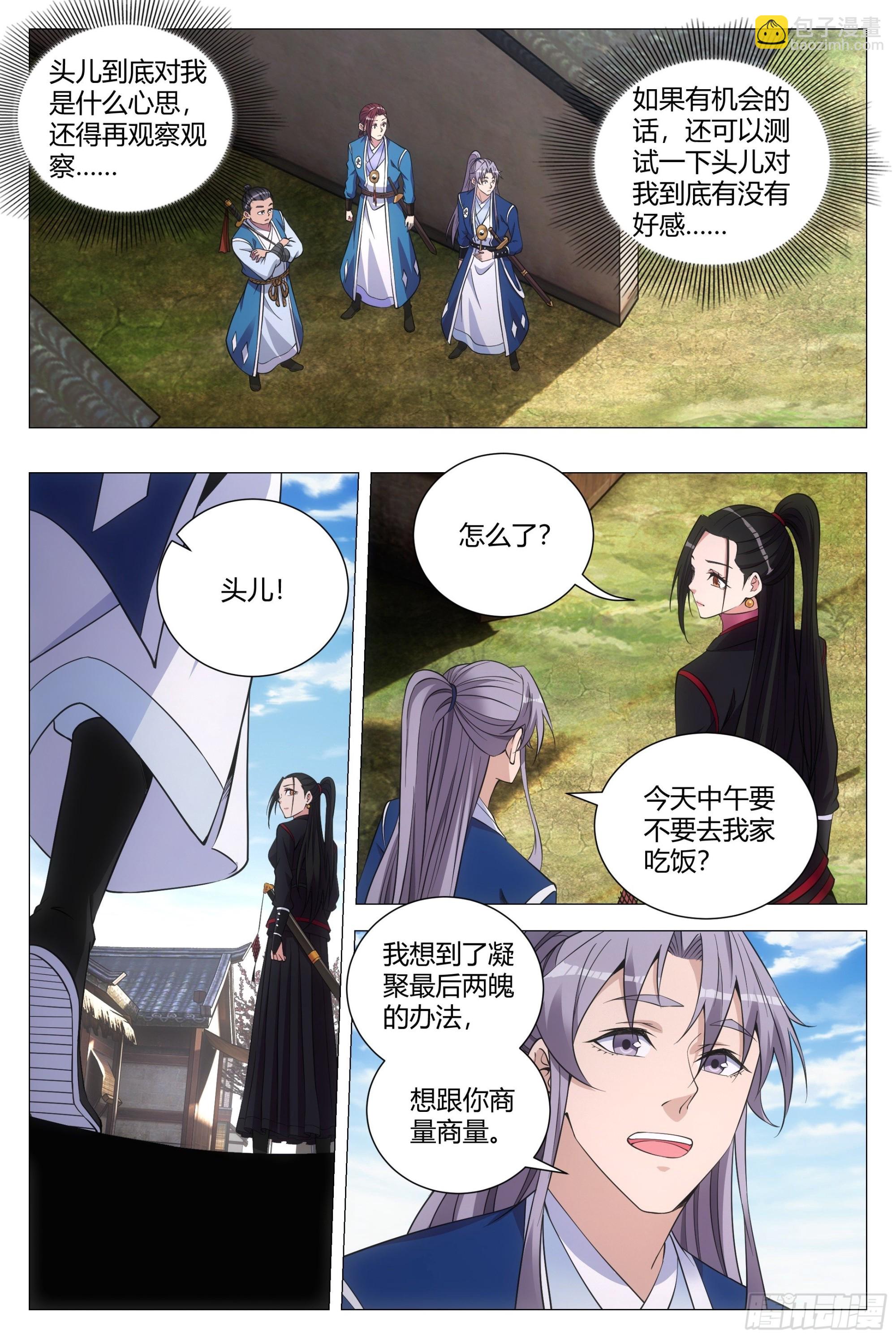 119不该开玩笑的&hellip;&hellip;-第121话