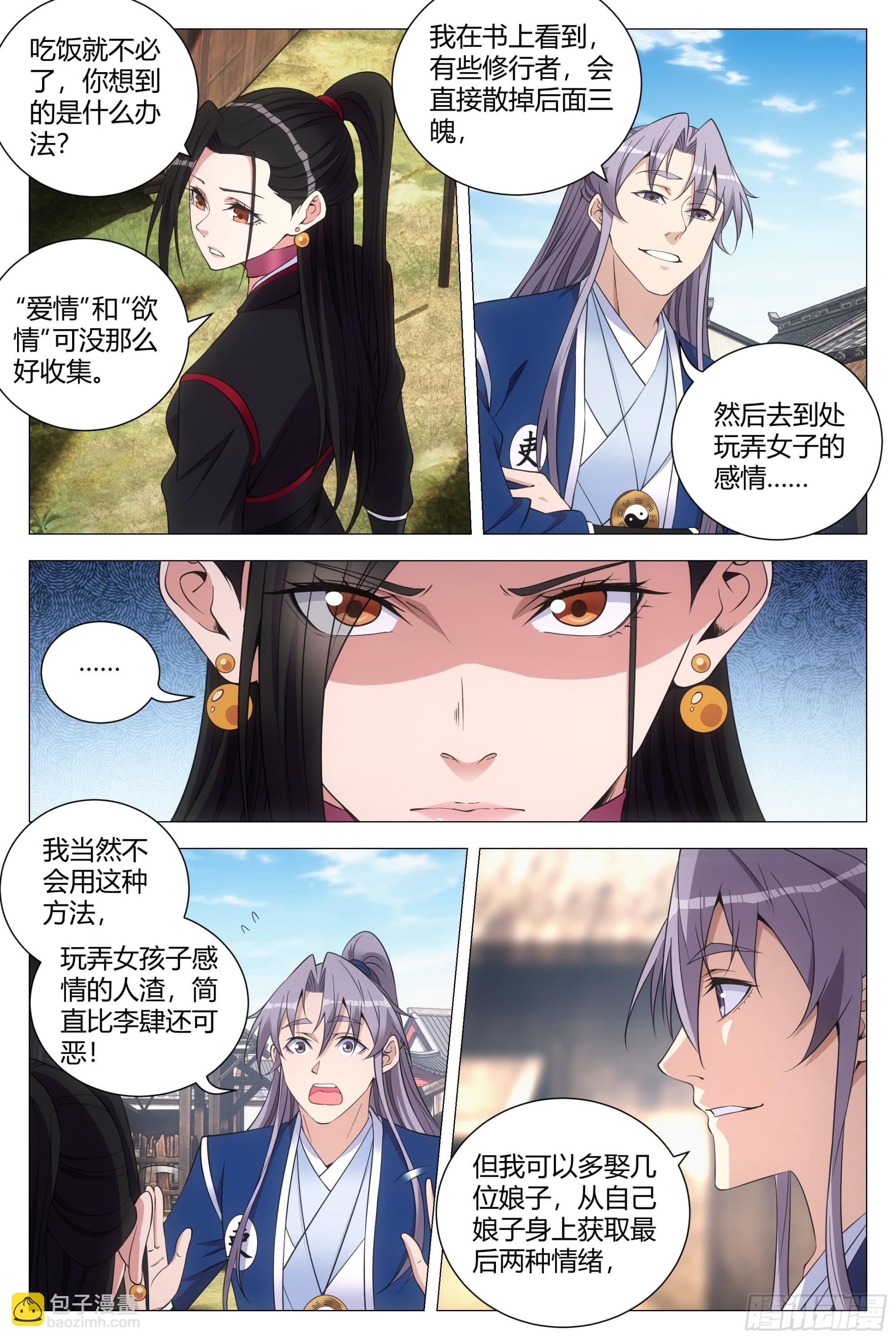119不该开玩笑的&hellip;&hellip;-第121话