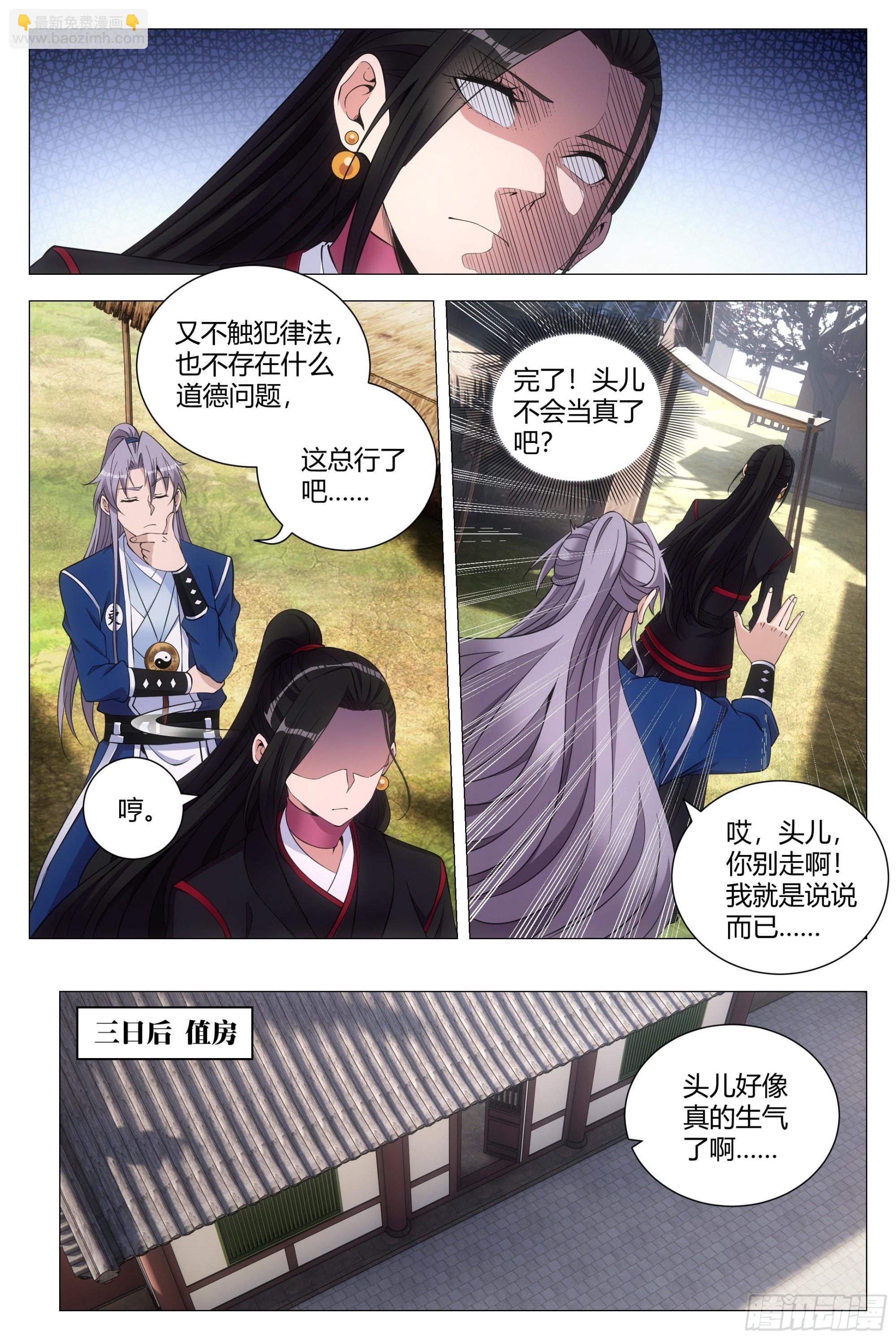 119不该开玩笑的&hellip;&hellip;-第121话