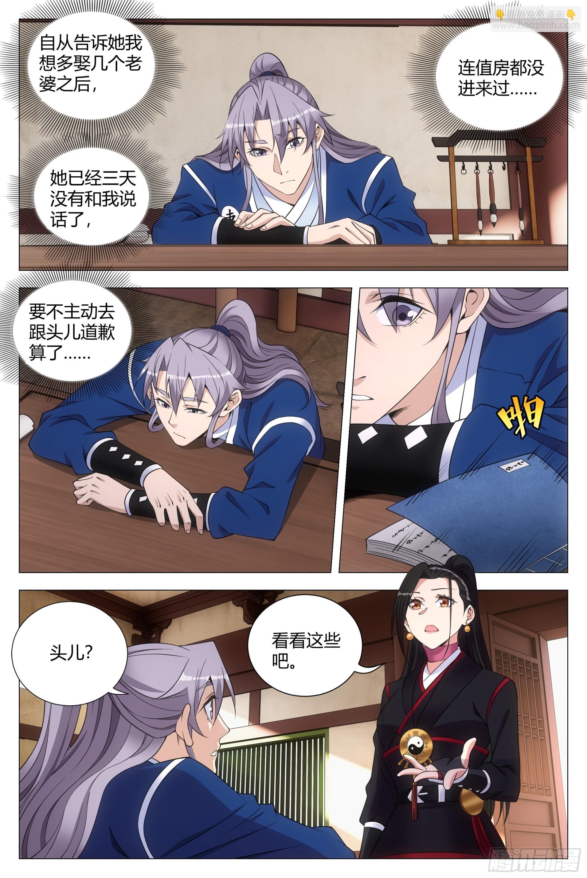 119不该开玩笑的&hellip;&hellip;-第121话
