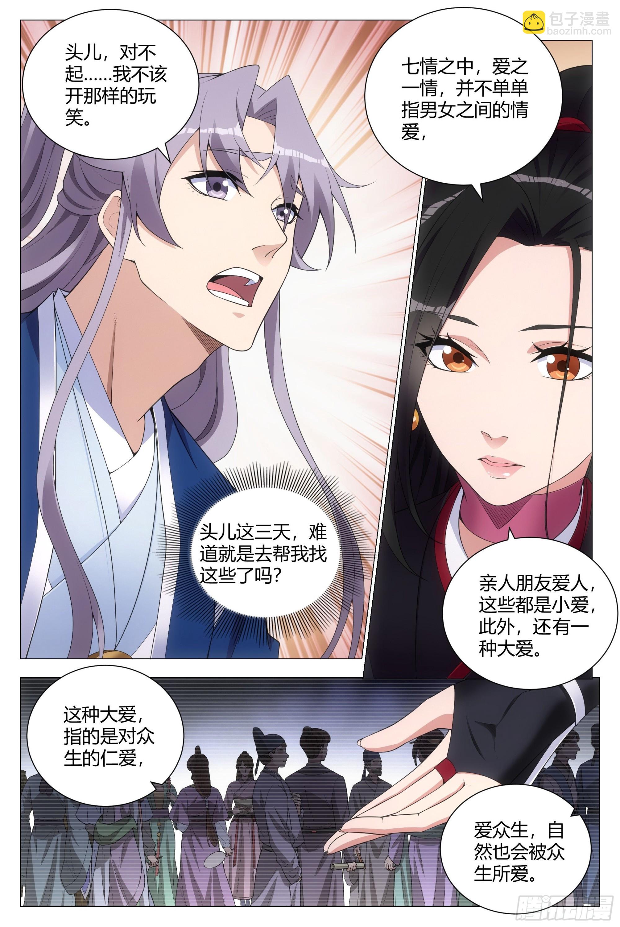 119不该开玩笑的&hellip;&hellip;-第121话