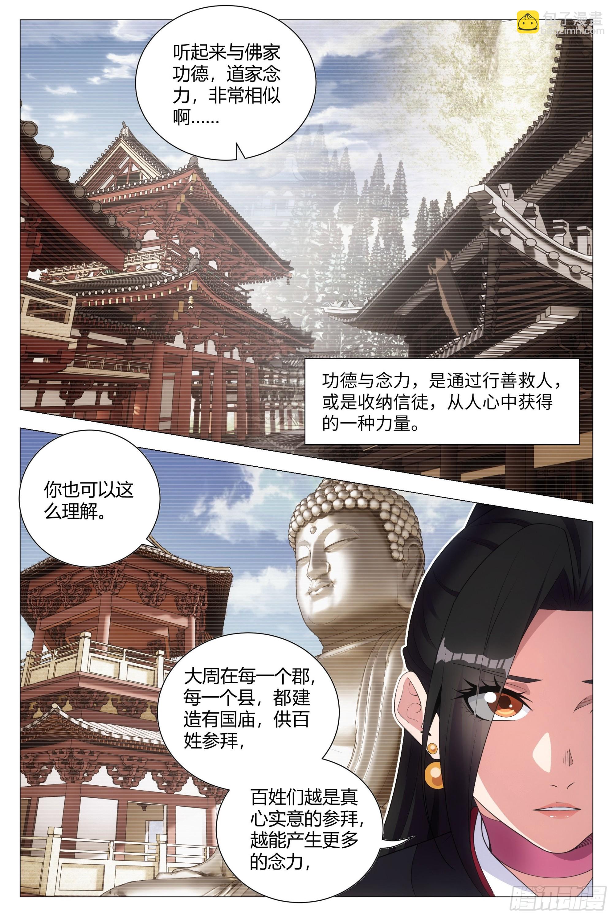 119不该开玩笑的&hellip;&hellip;-第121话
