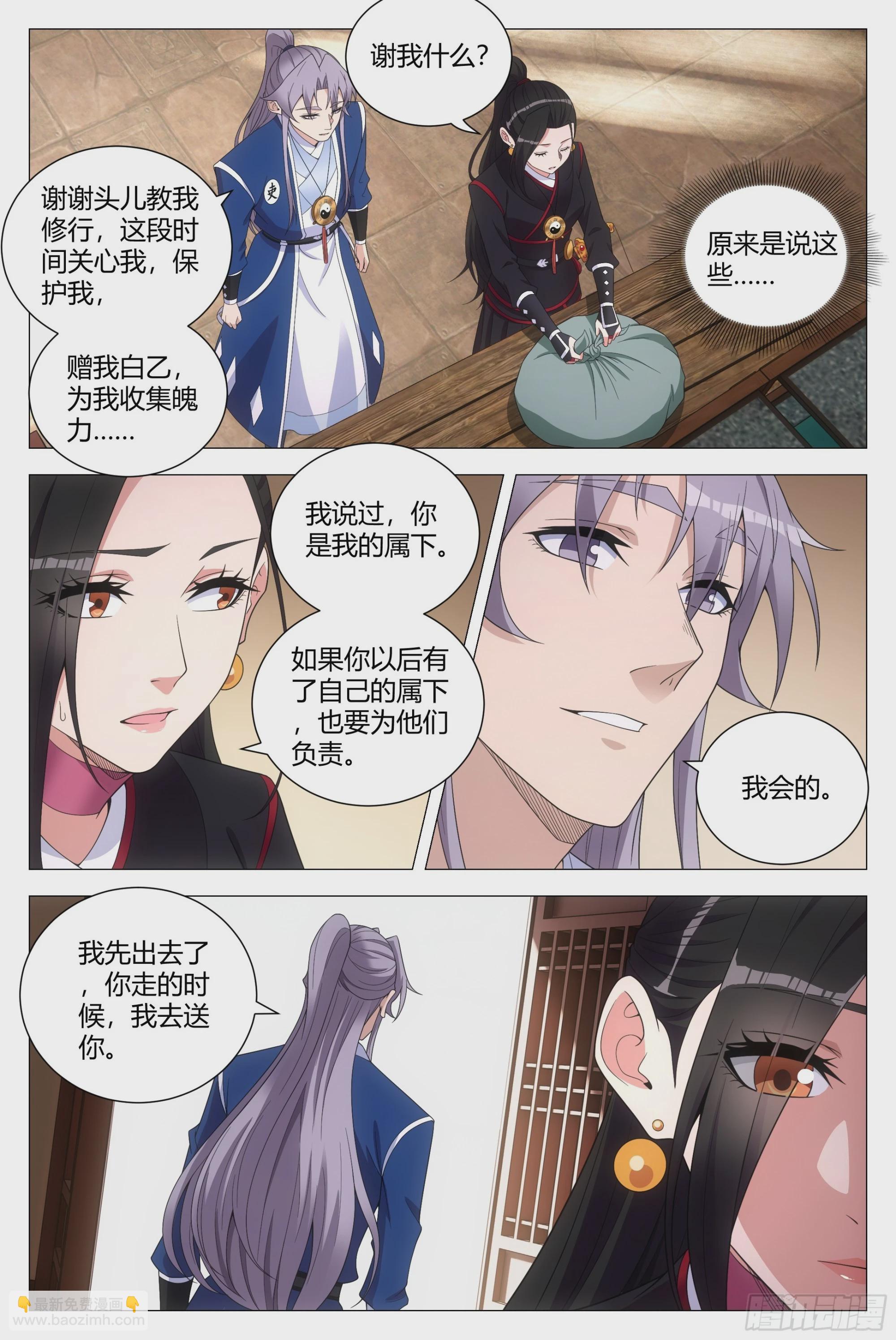121表明心意了！-第123话