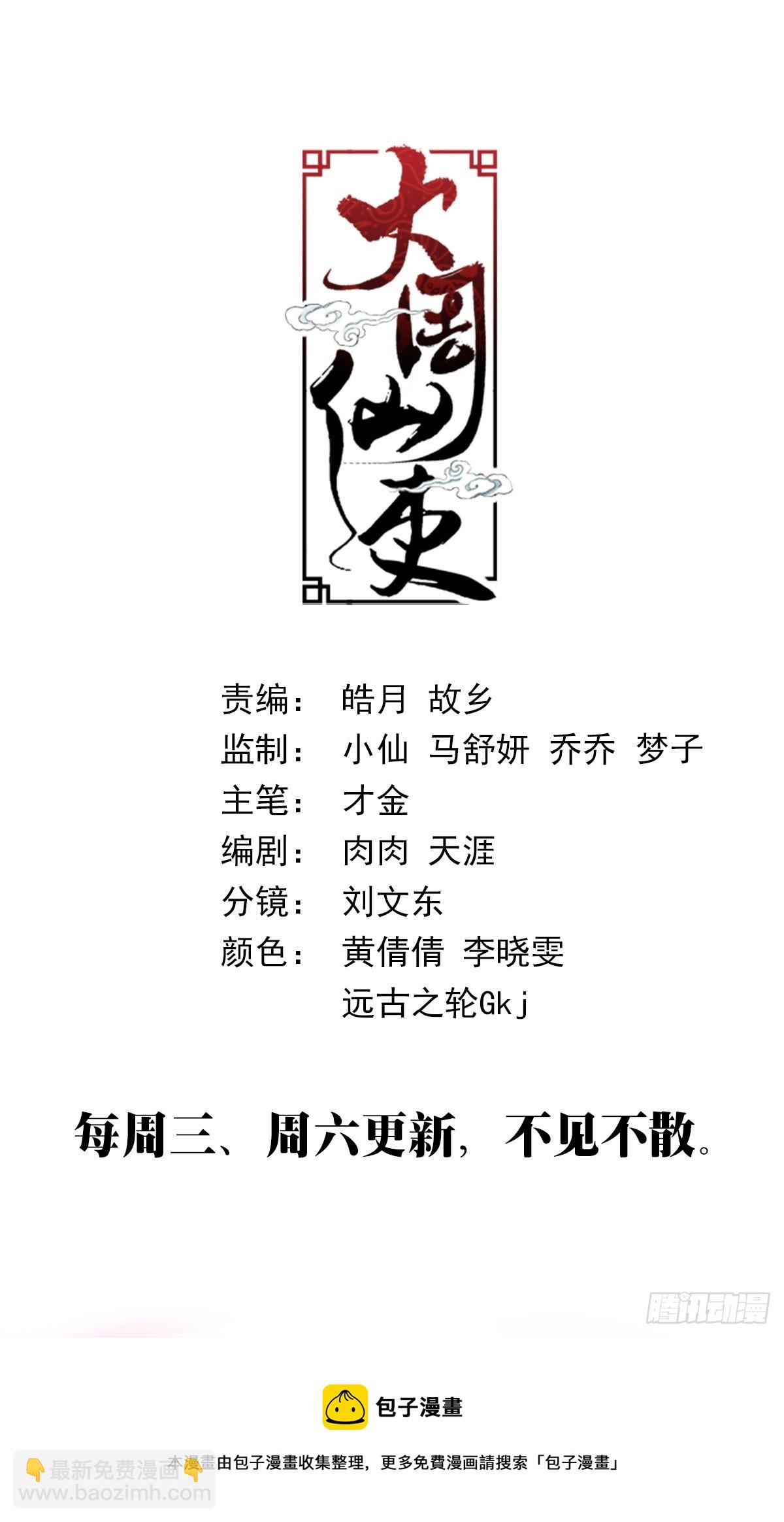 121表明心意了！-第123话
