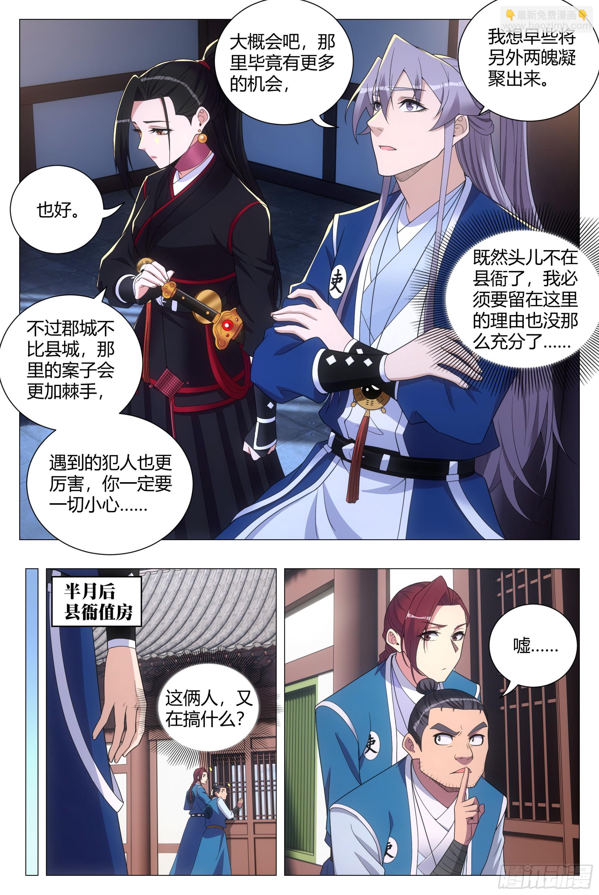 121表明心意了！-第123话