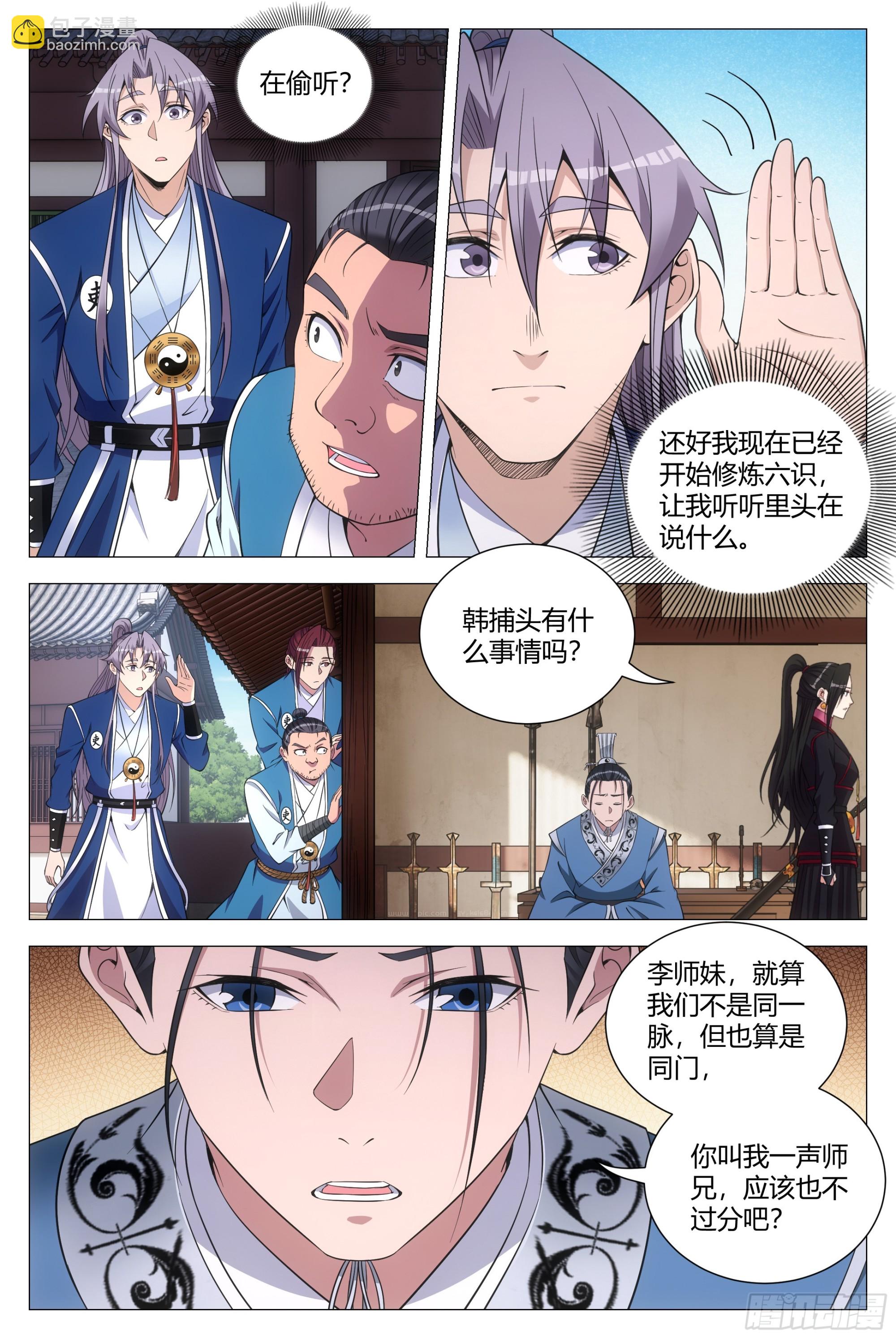 121表明心意了！-第123话