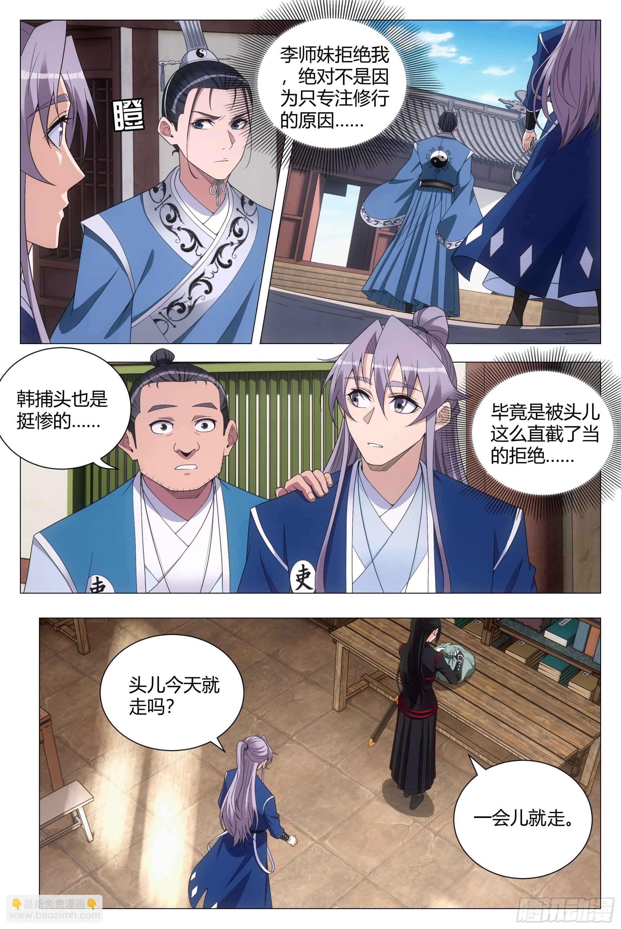 121表明心意了！-第123话