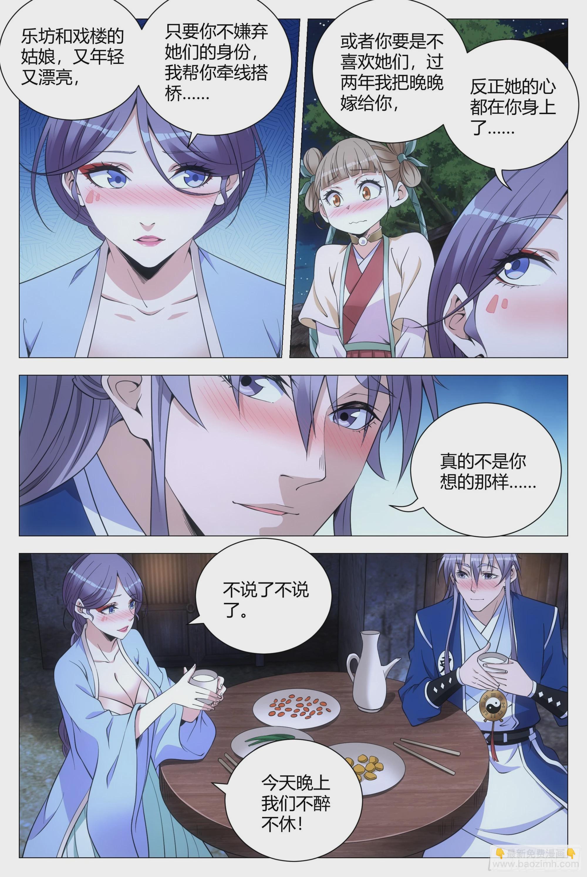 122李慕，等我&hellip;&hellip;-第125话