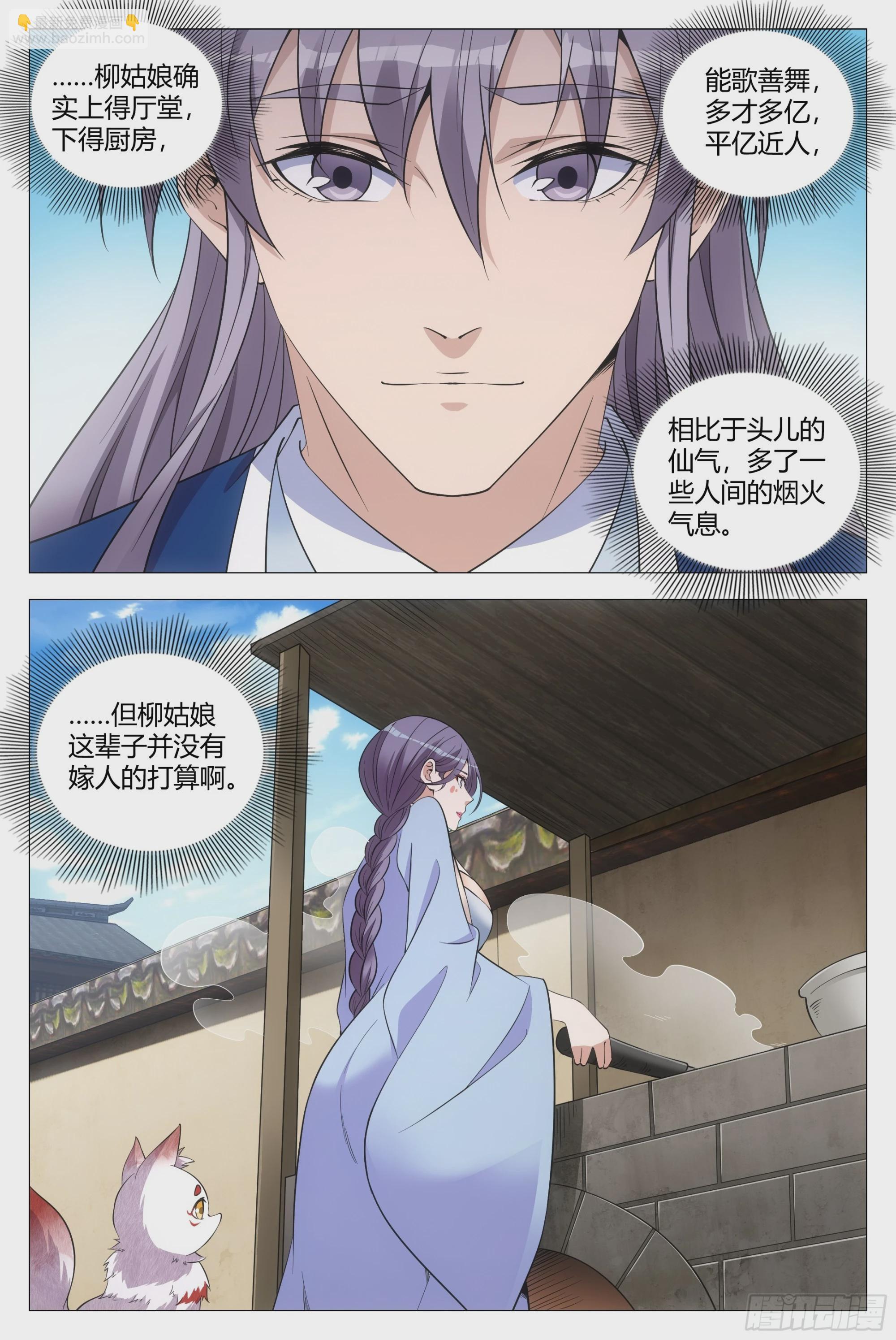 122李慕，等我&hellip;&hellip;-第125话
