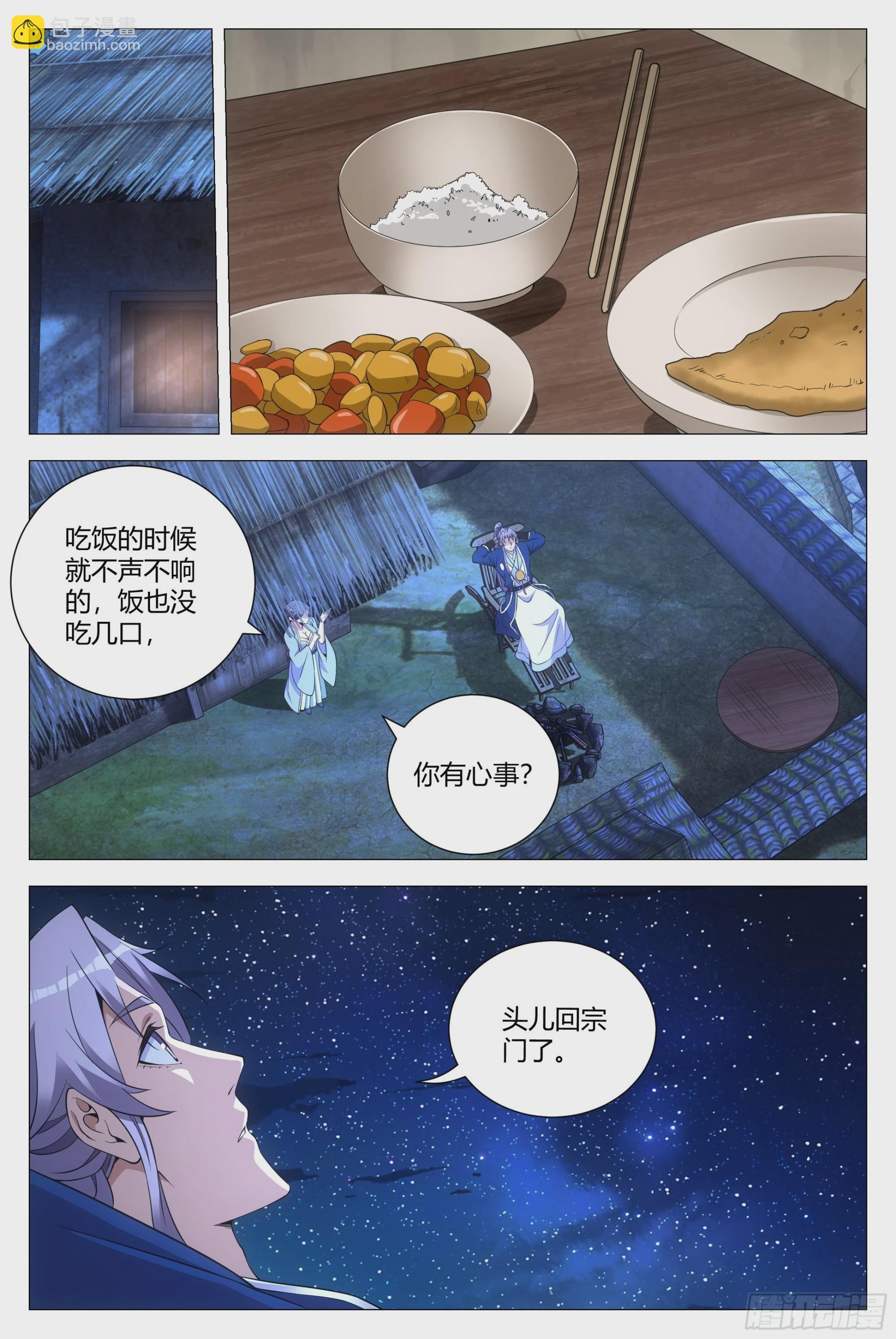 122李慕，等我&hellip;&hellip;-第125话