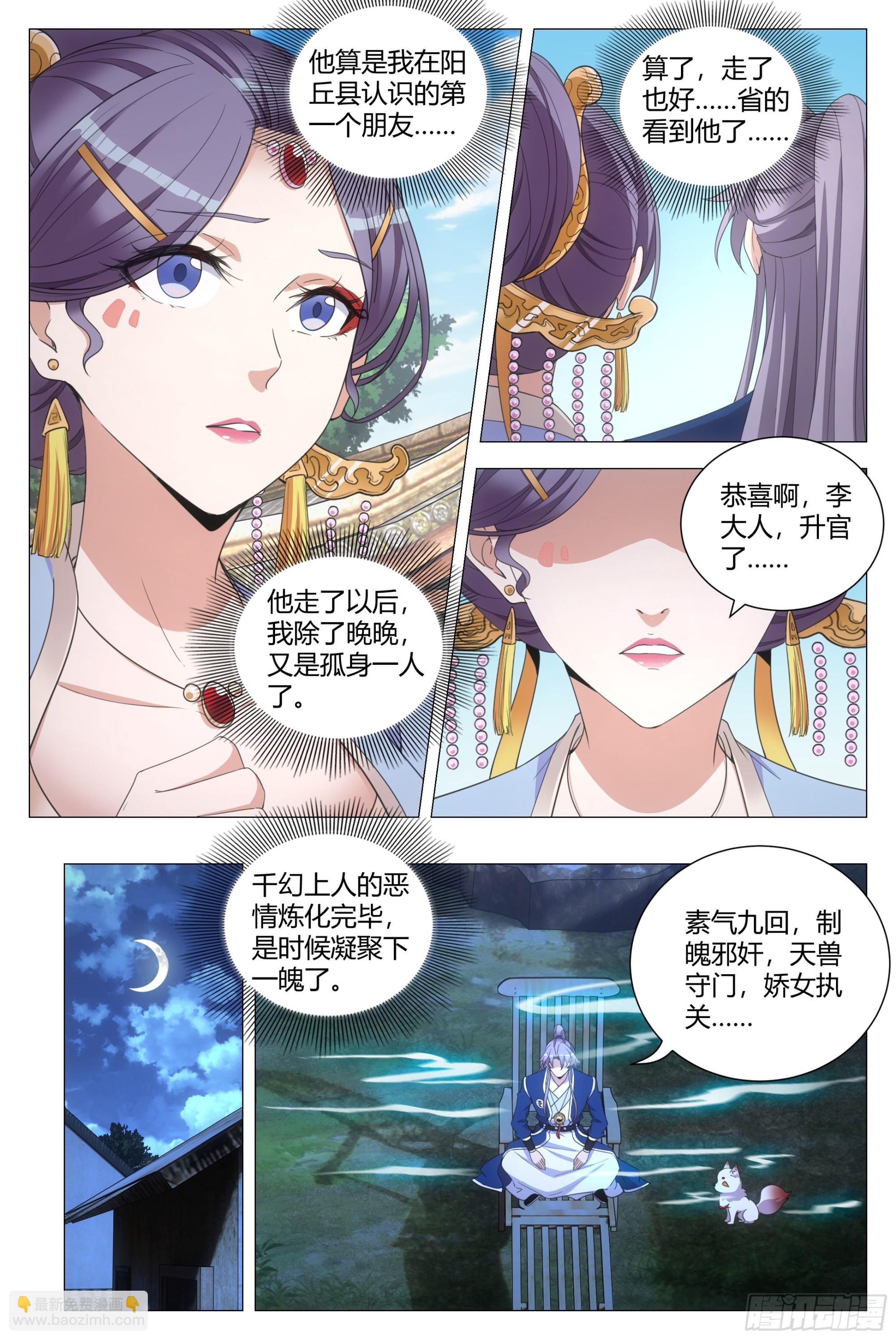 124现在要怎么办-第127话