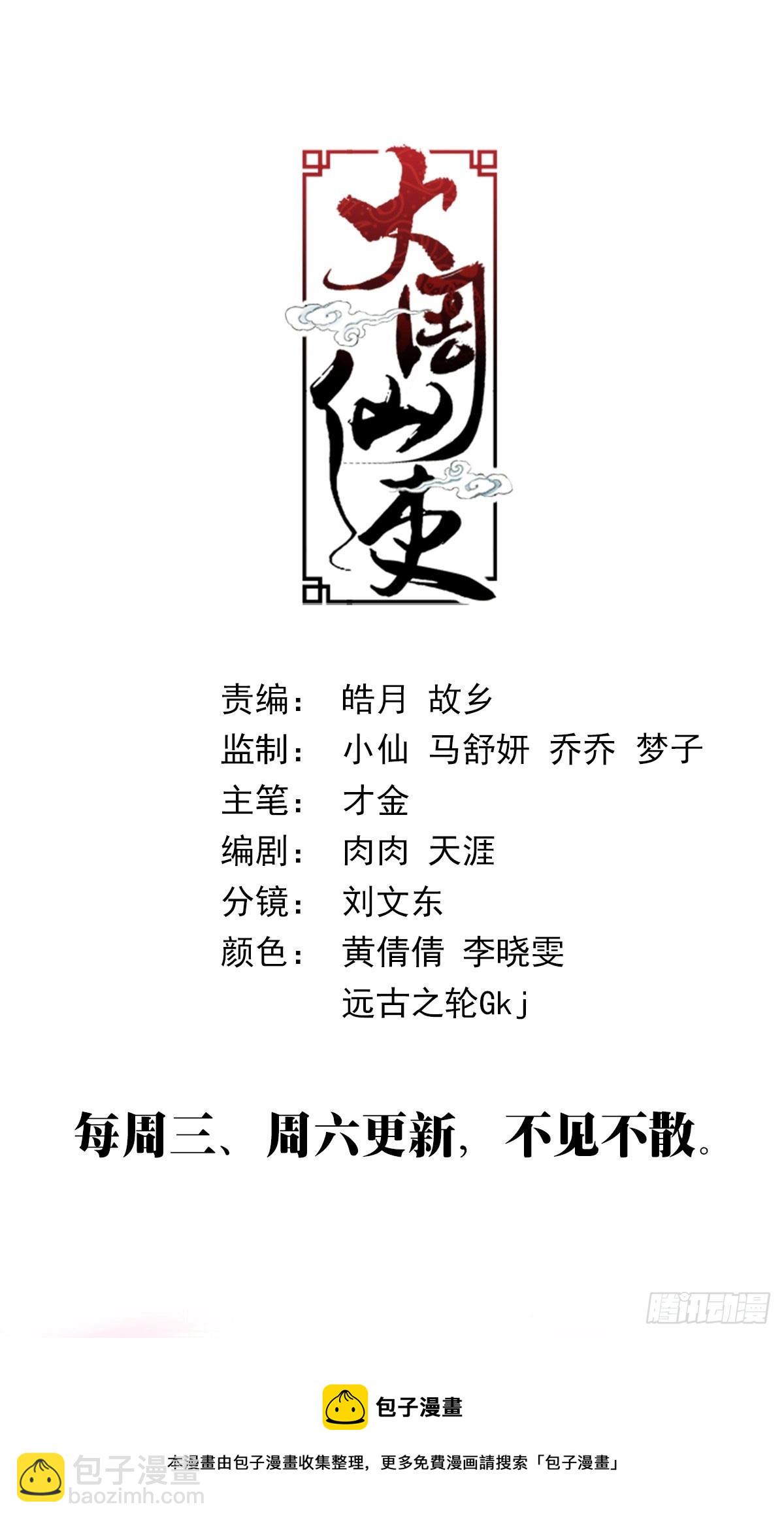 124现在要怎么办-第127话