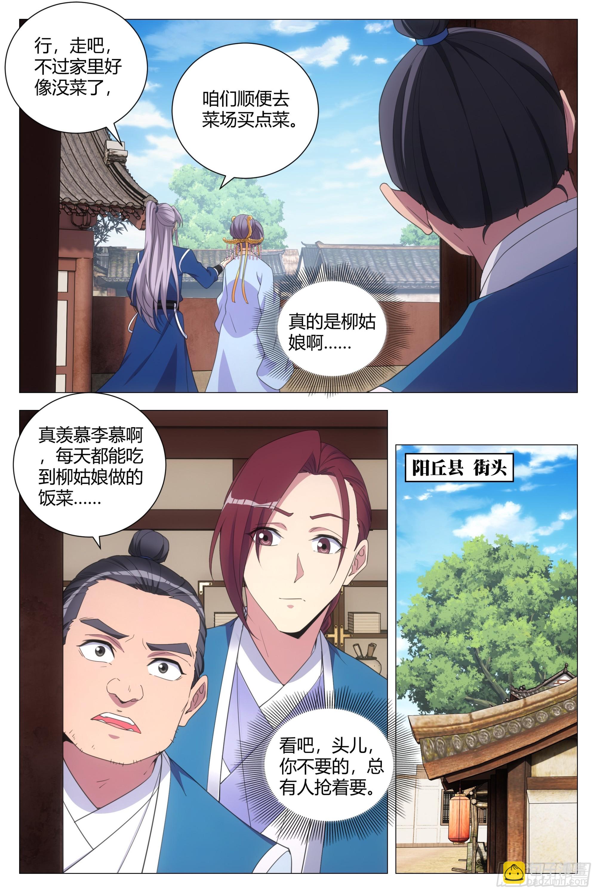 124现在要怎么办-第127话