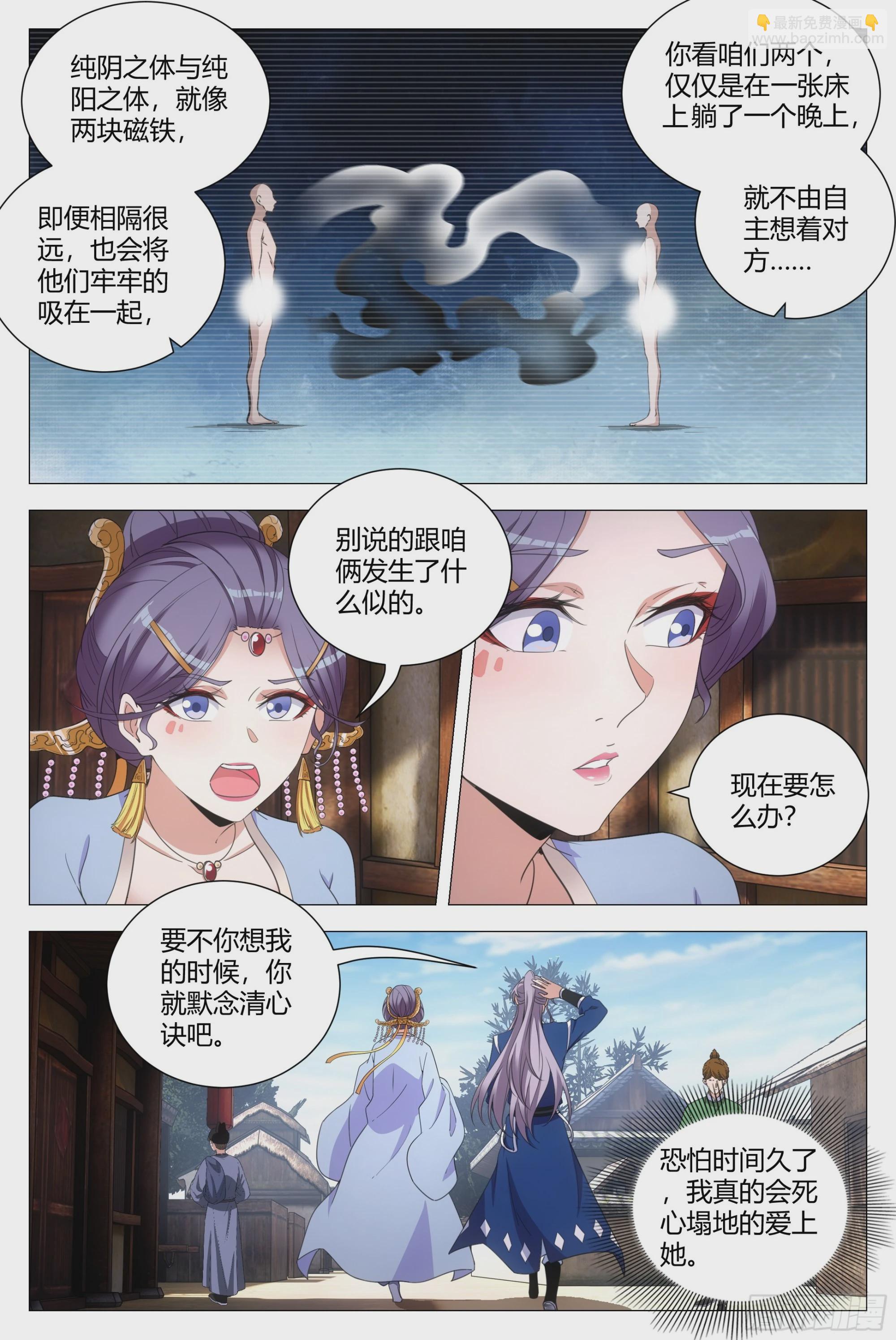 124现在要怎么办-第127话