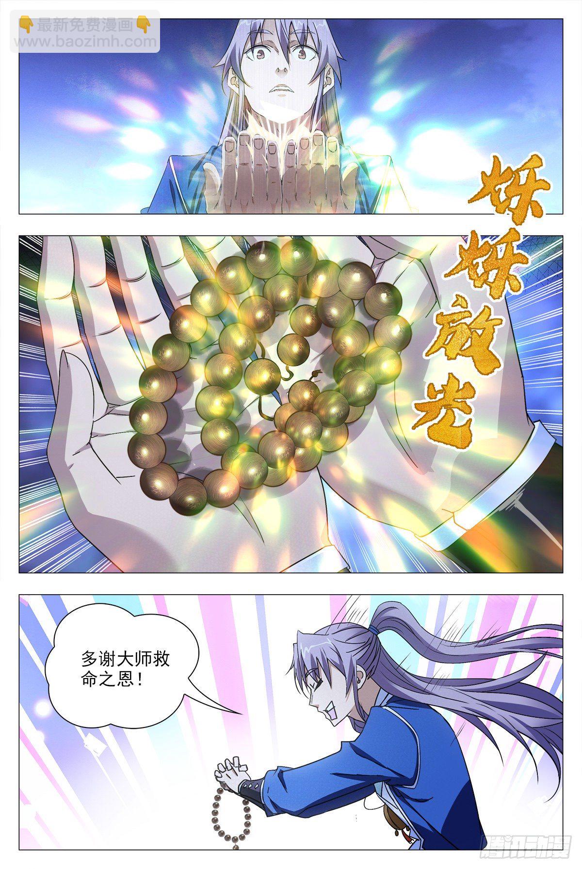 012佛法&hellip;&hellip;我也行？-第13话