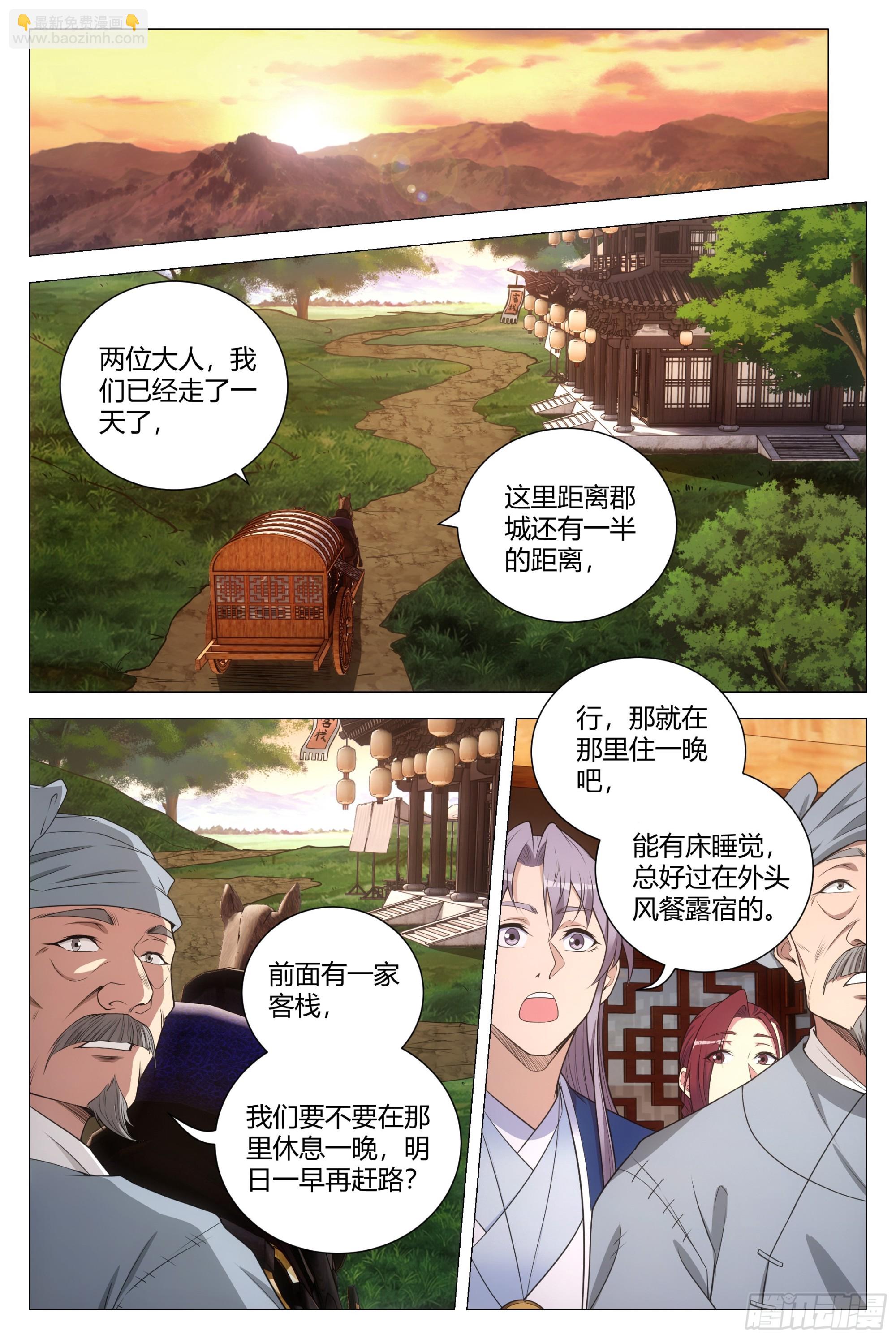 128犯花痴的小女鬼-第131话