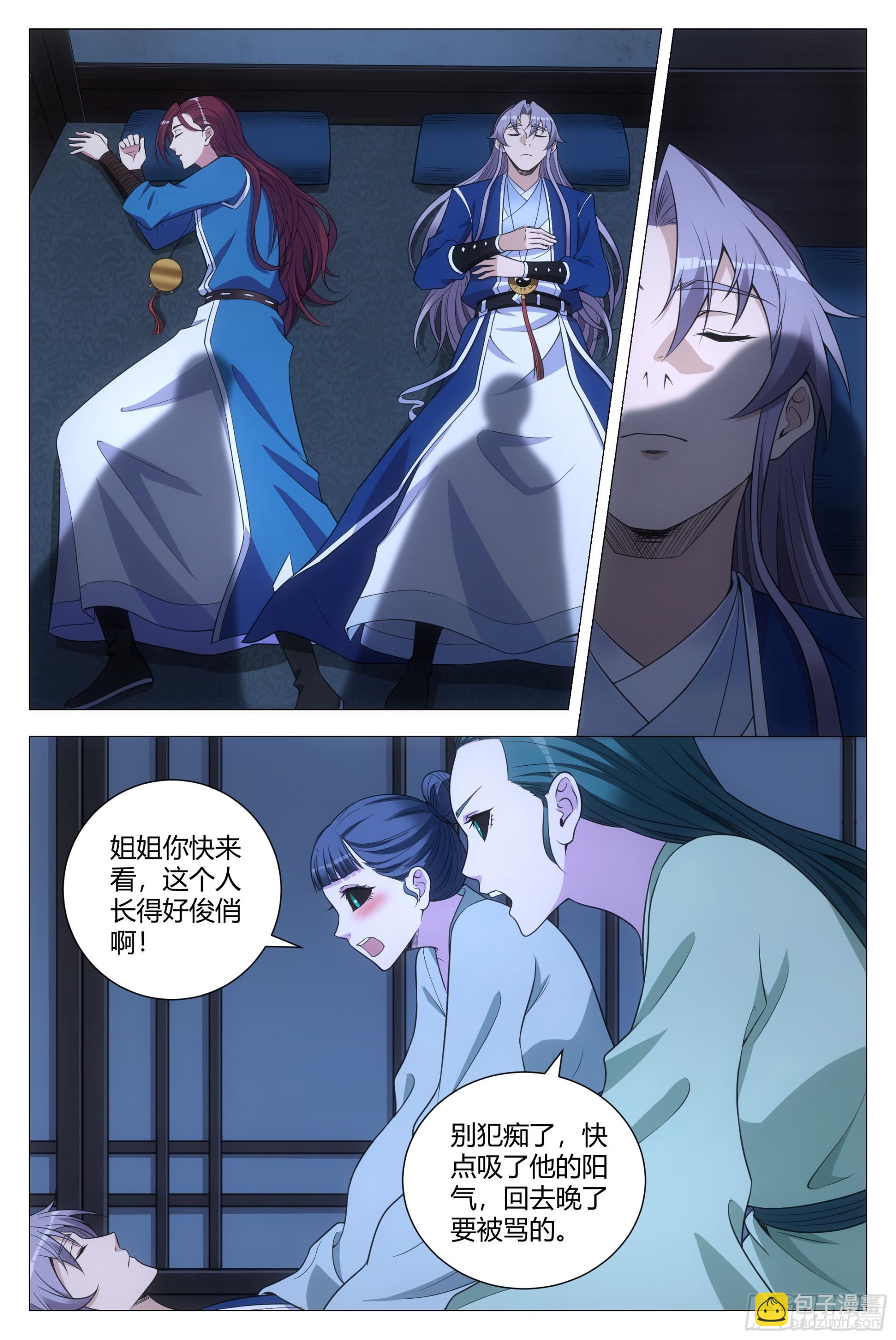 128犯花痴的小女鬼-第131话