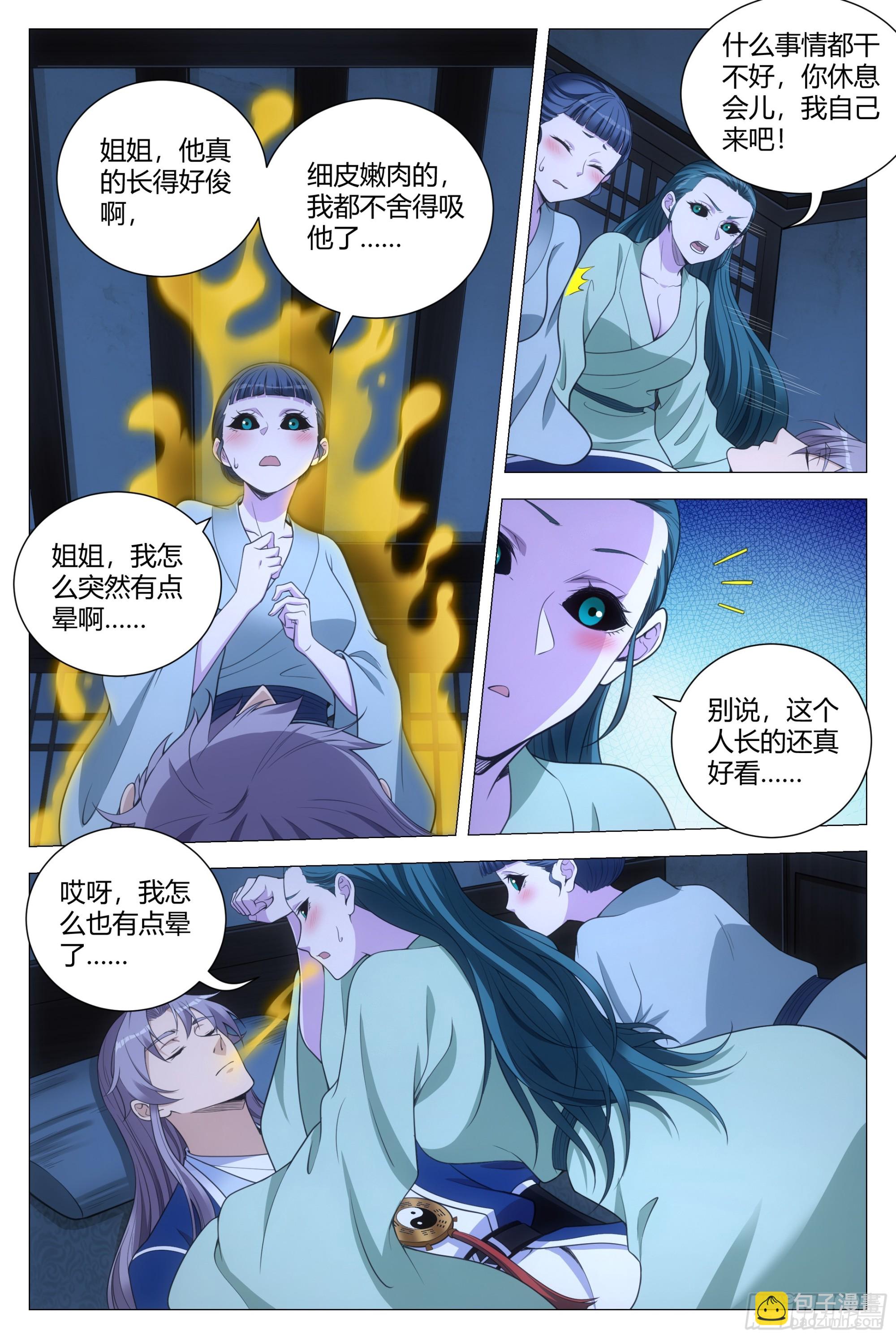 128犯花痴的小女鬼-第131话