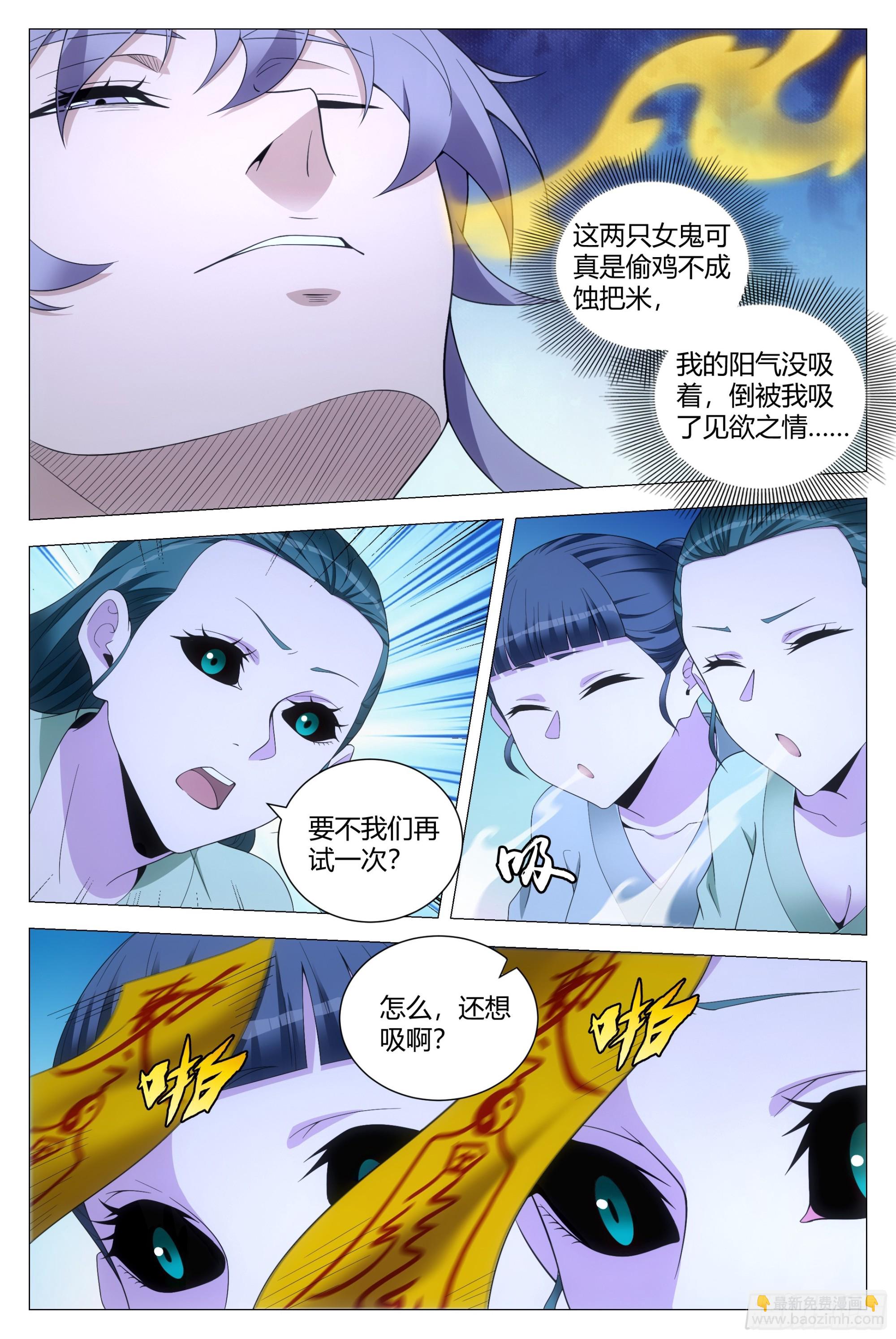128犯花痴的小女鬼-第131话