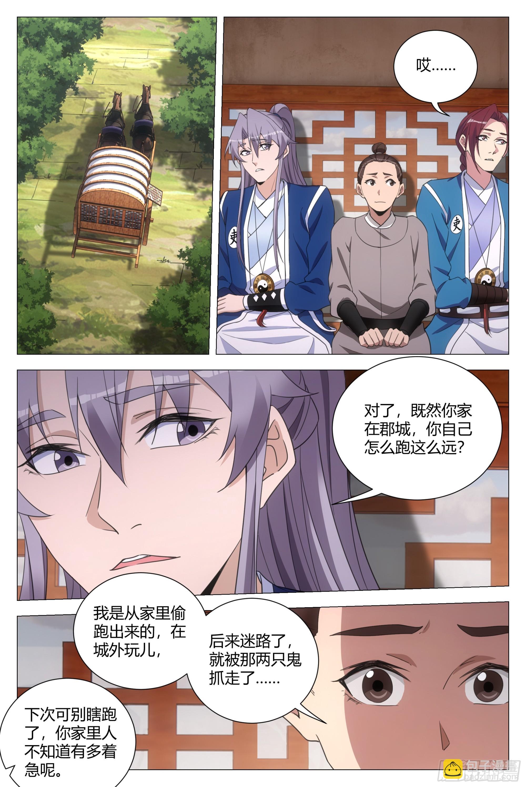 130你们怎么还不走？-第133话