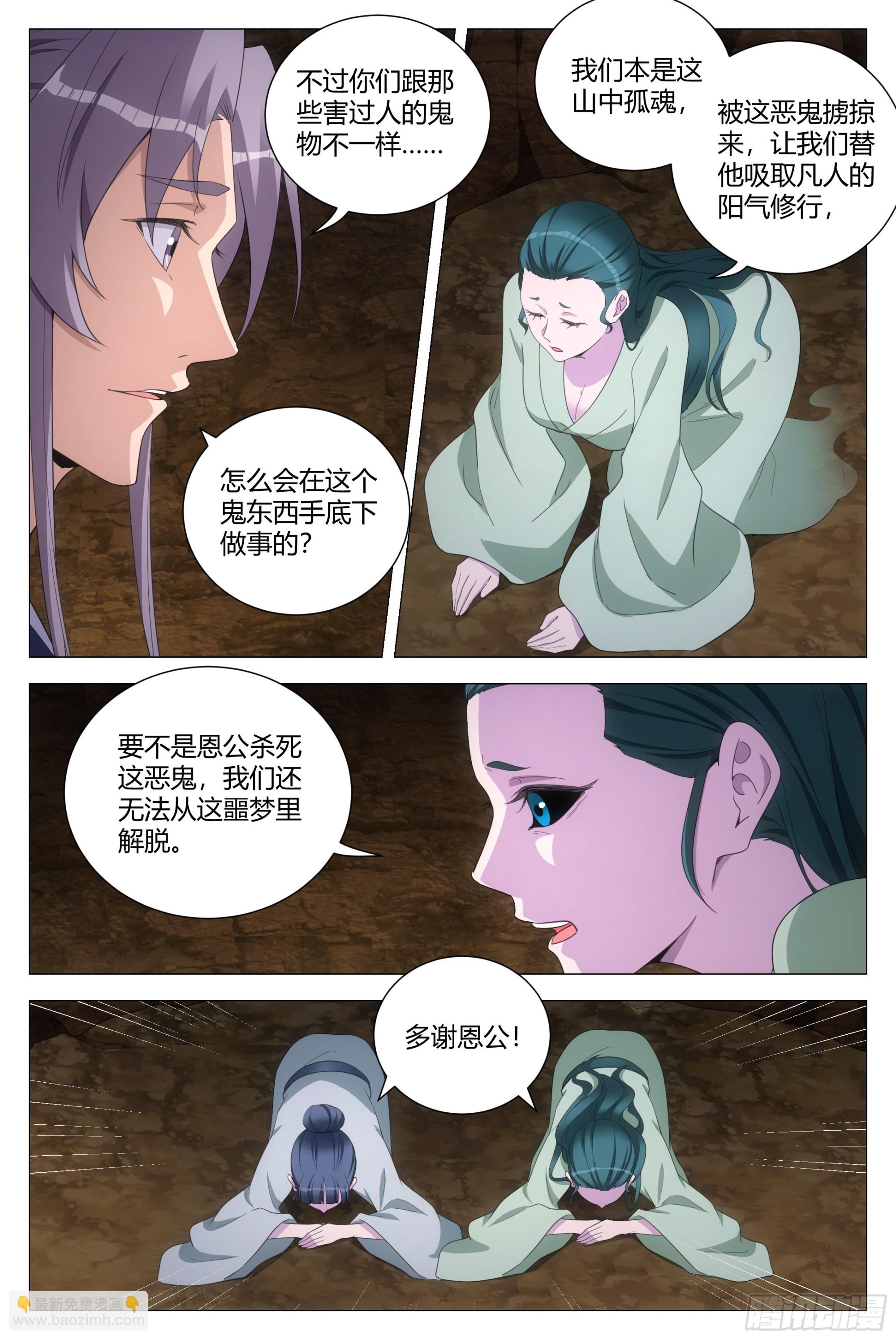 130你们怎么还不走？-第133话
