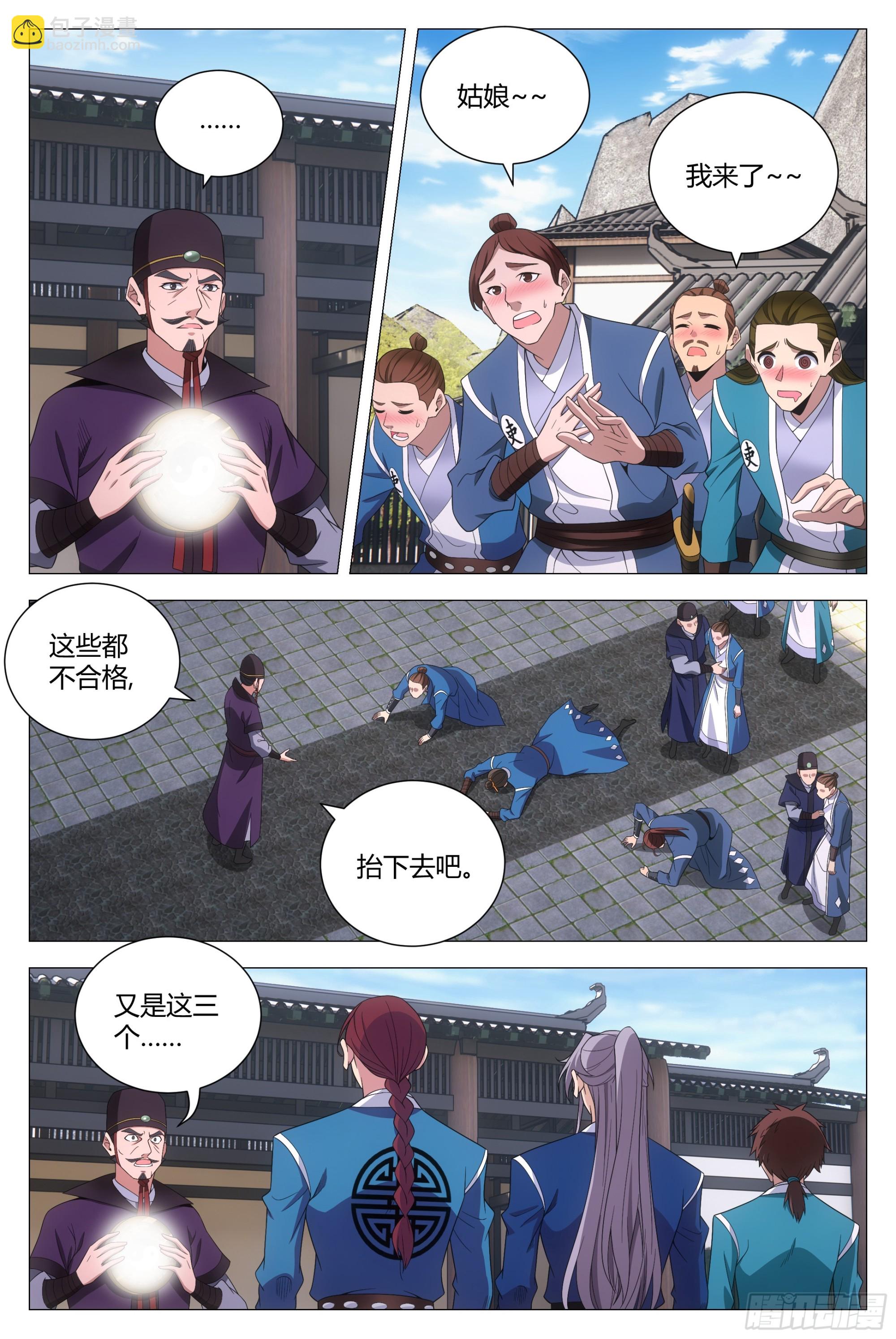 132美色诱惑-第135话