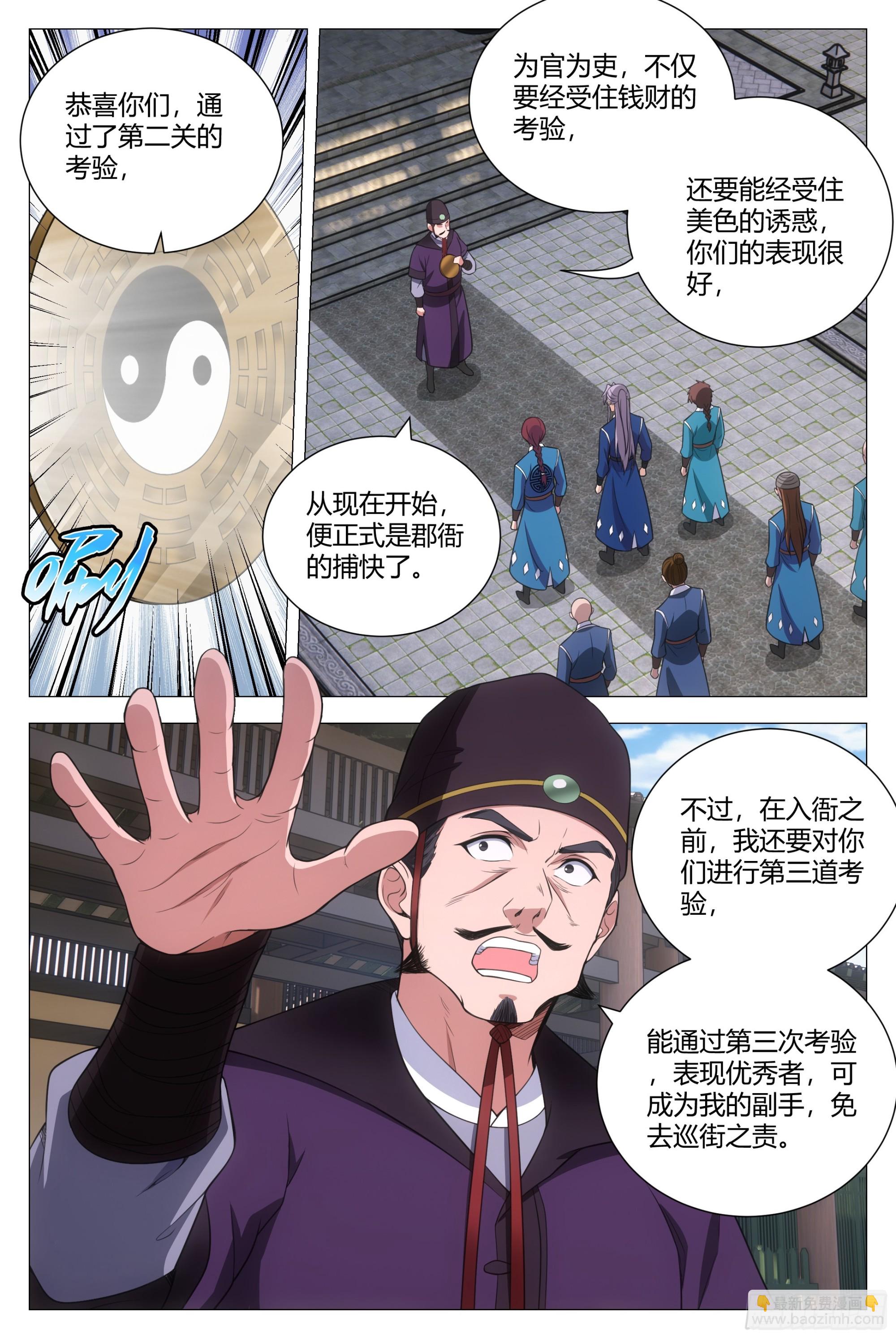 132美色诱惑-第135话