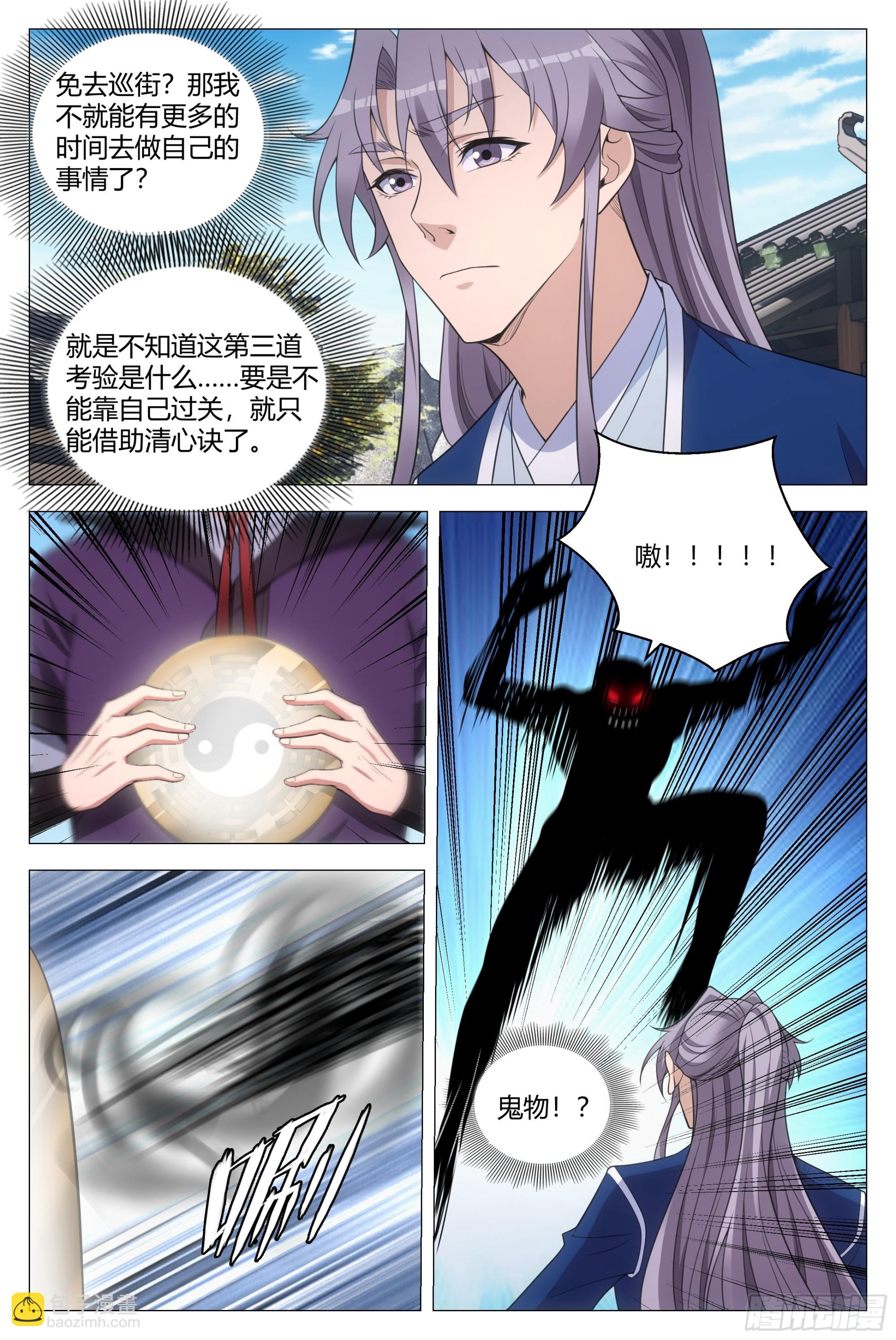 132美色诱惑-第135话
