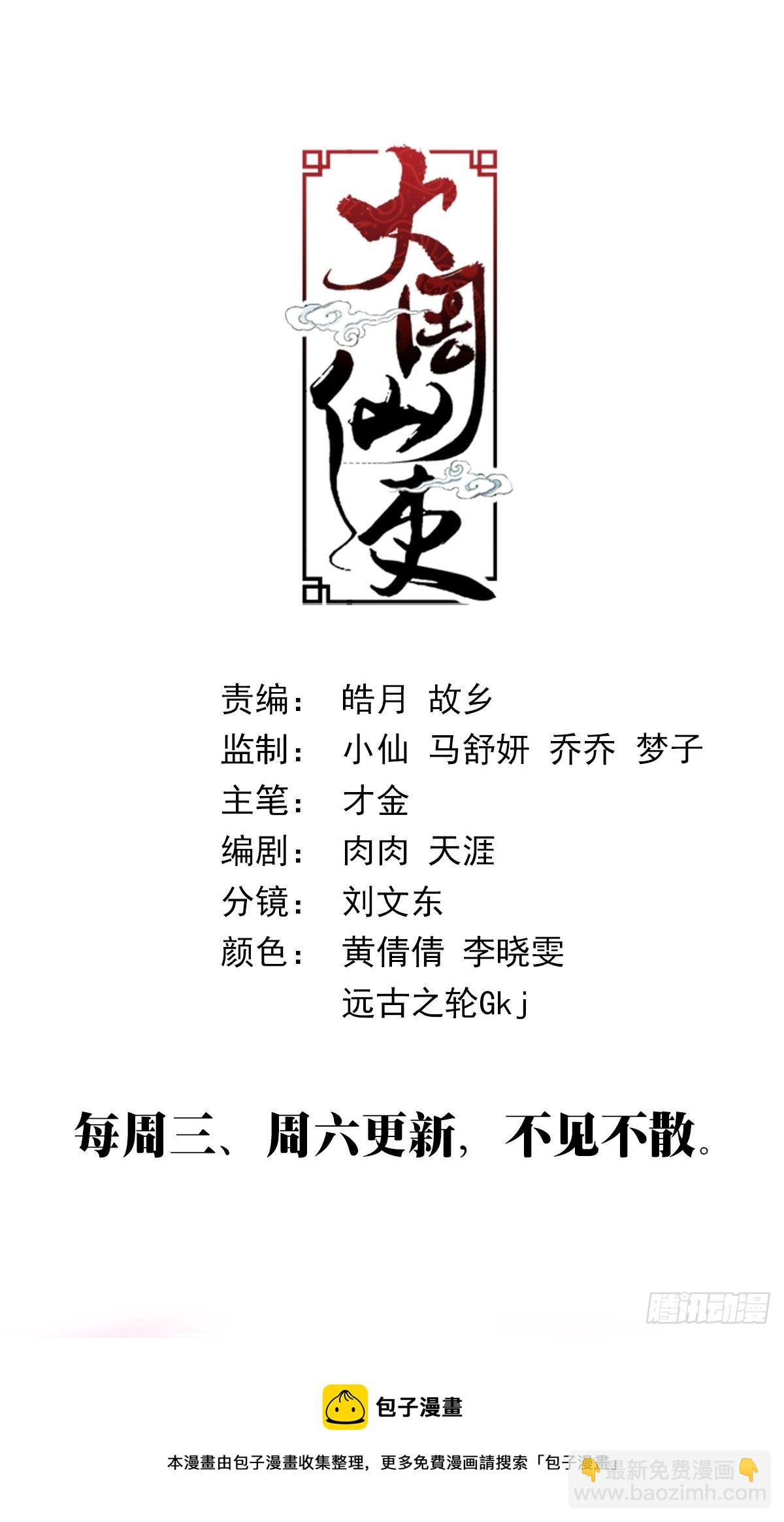 132美色诱惑-第135话