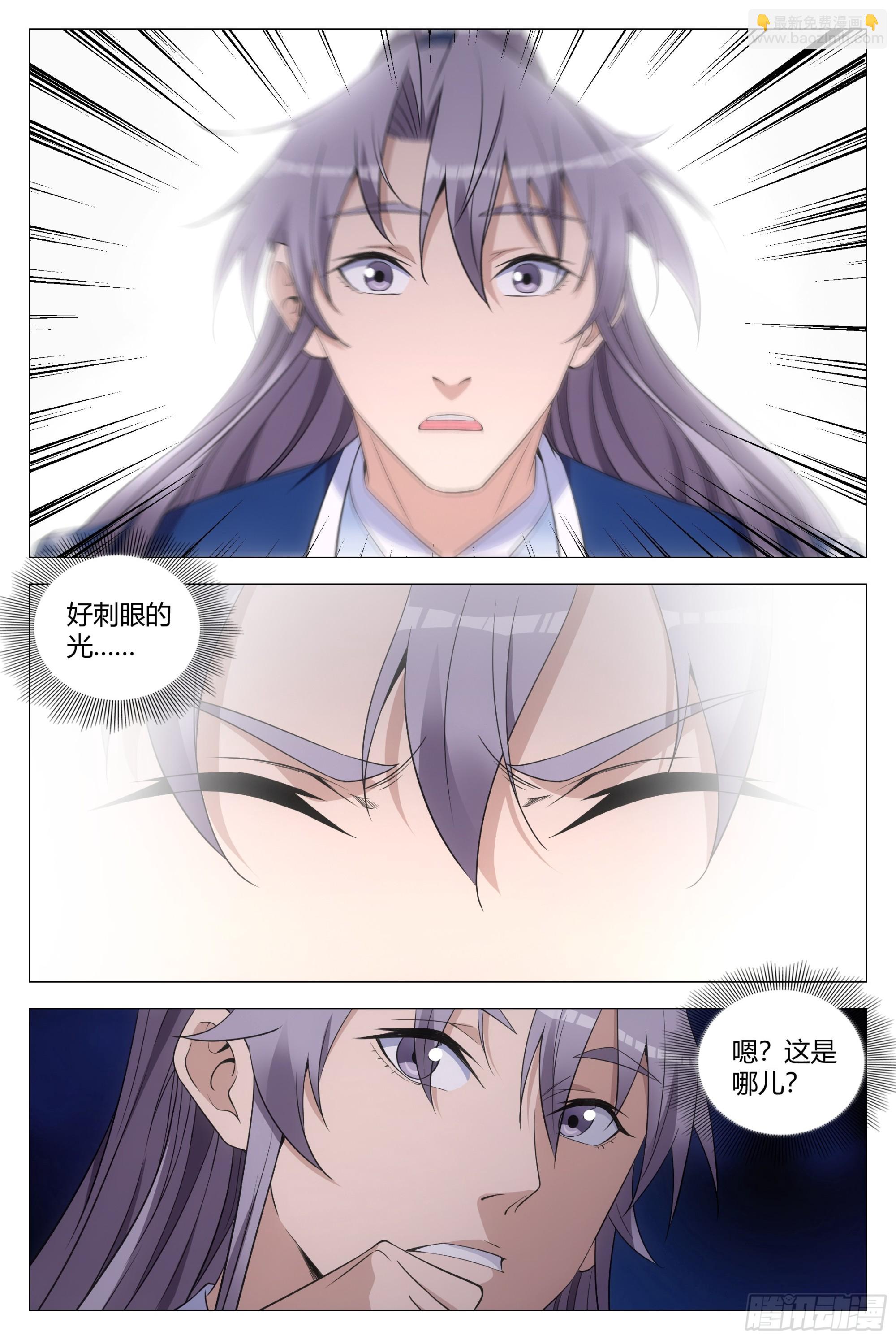 132美色诱惑-第135话