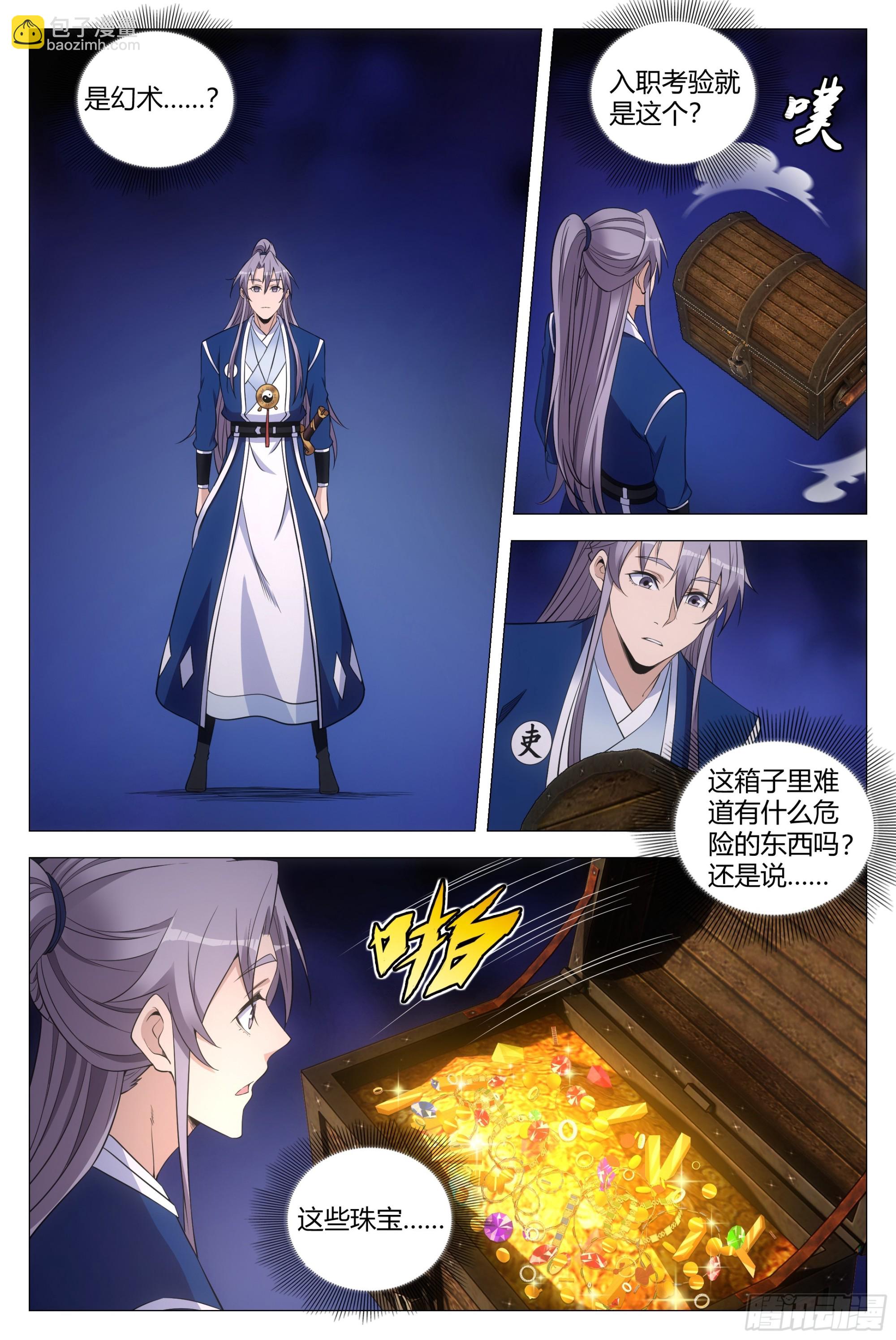 132美色诱惑-第135话