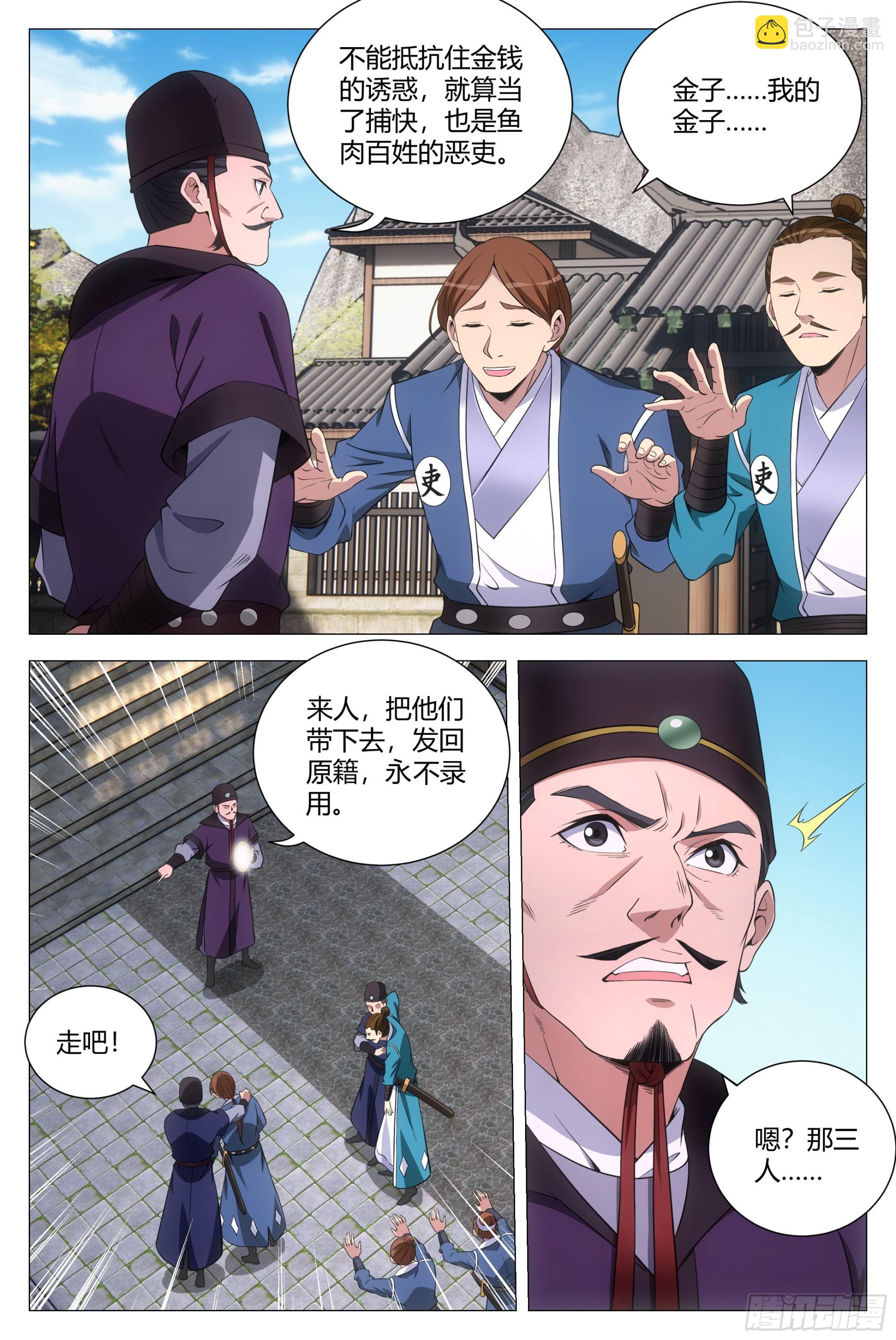 132美色诱惑-第135话