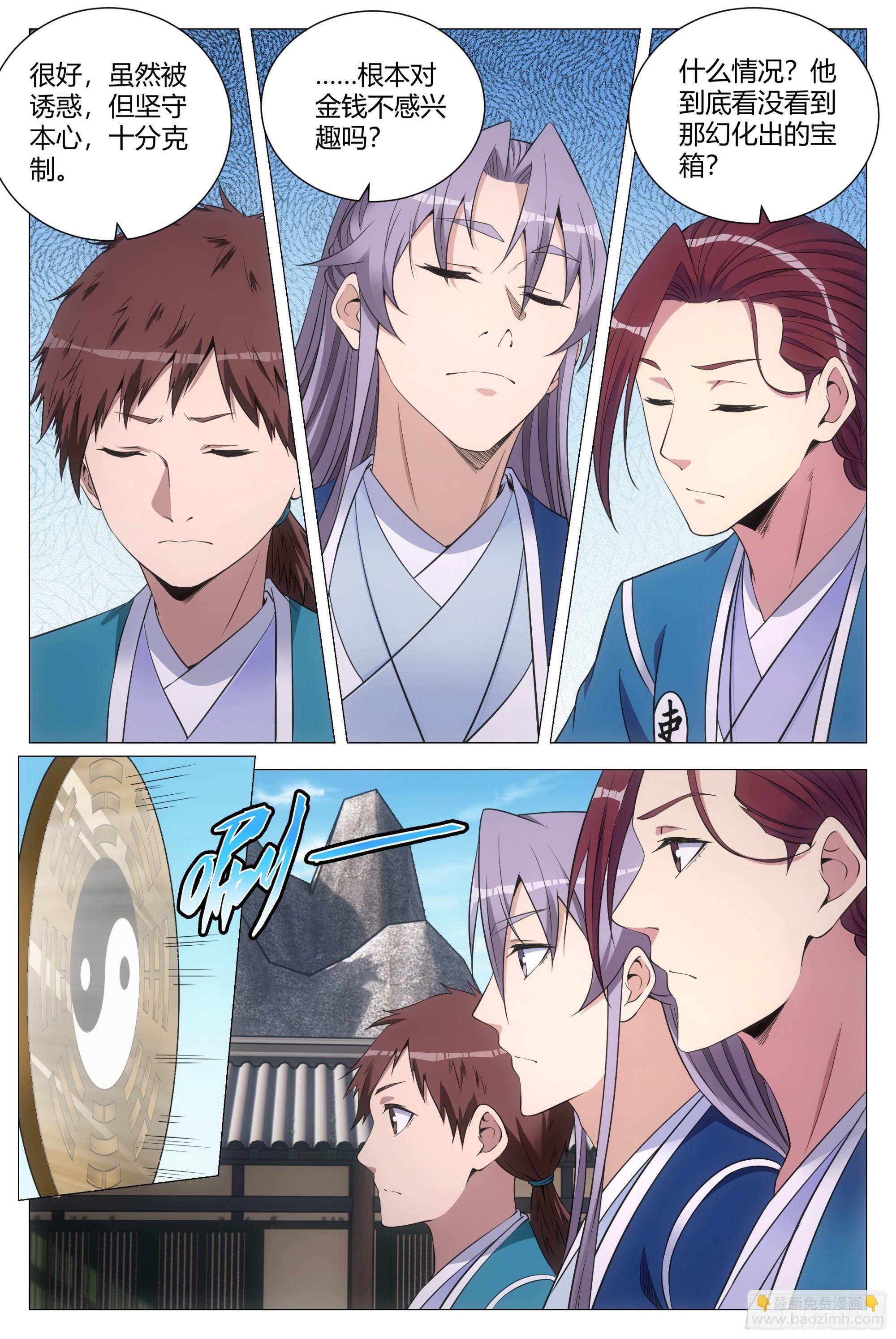 132美色诱惑-第135话