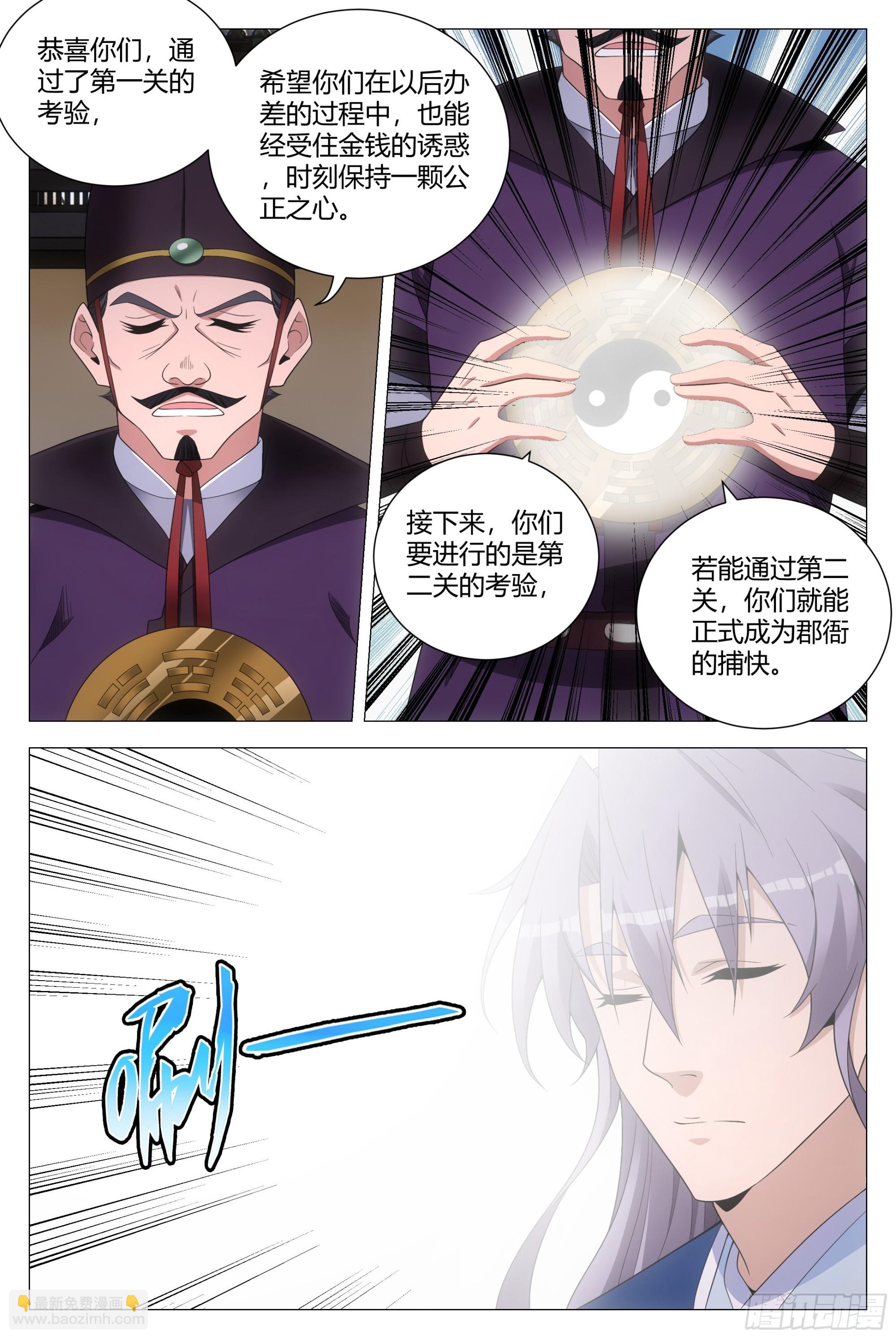 132美色诱惑-第135话