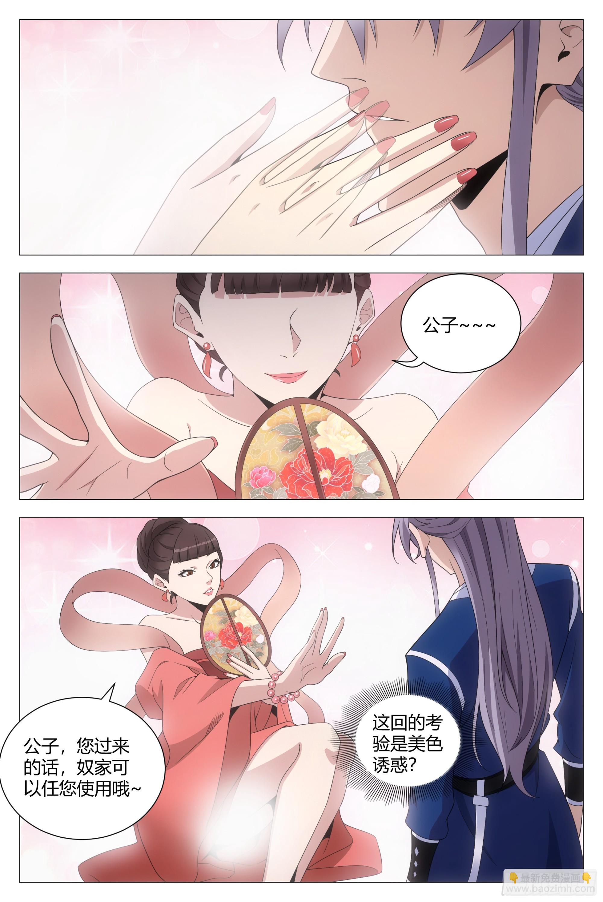 132美色诱惑-第135话