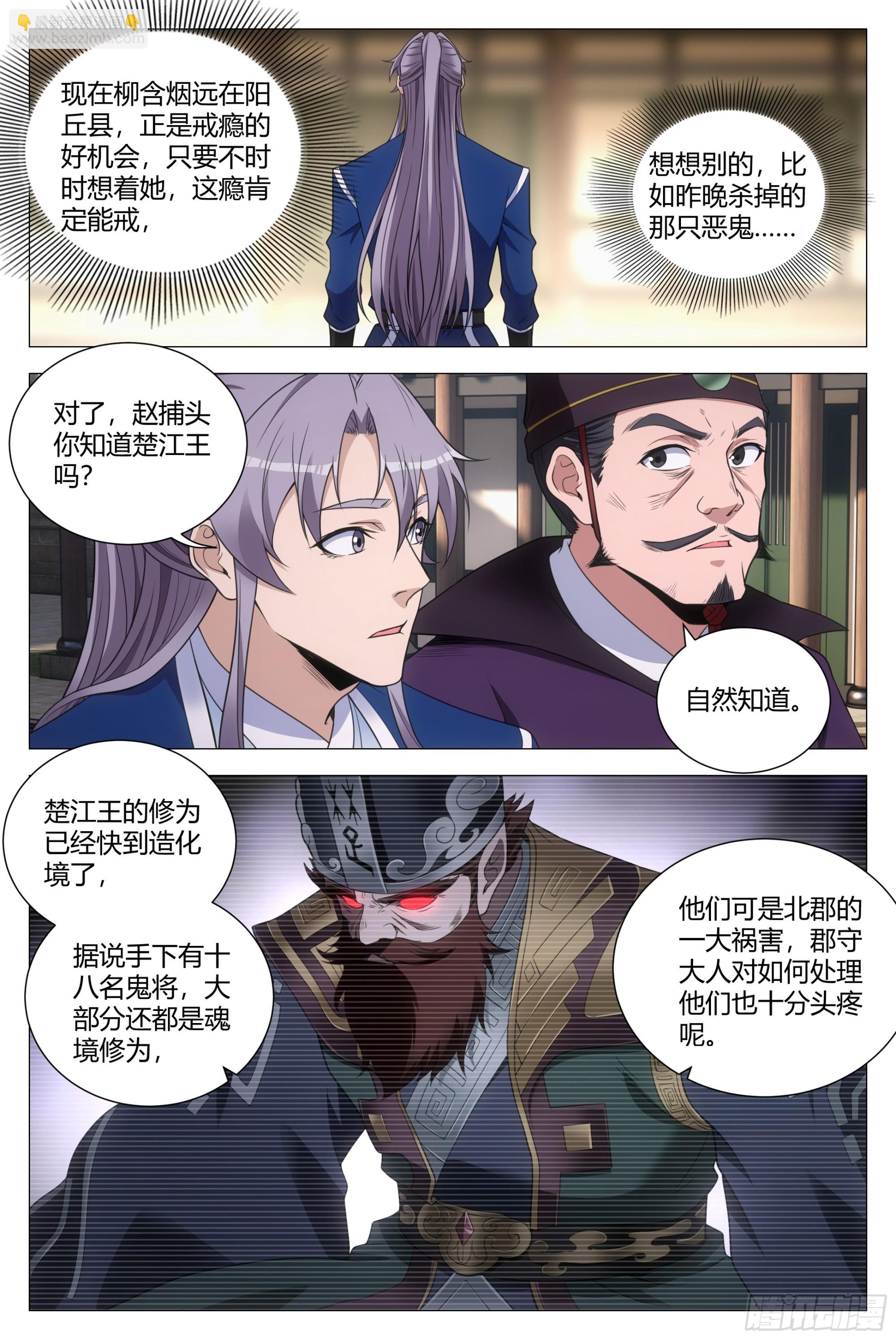 134一千两？薄礼？-第137话