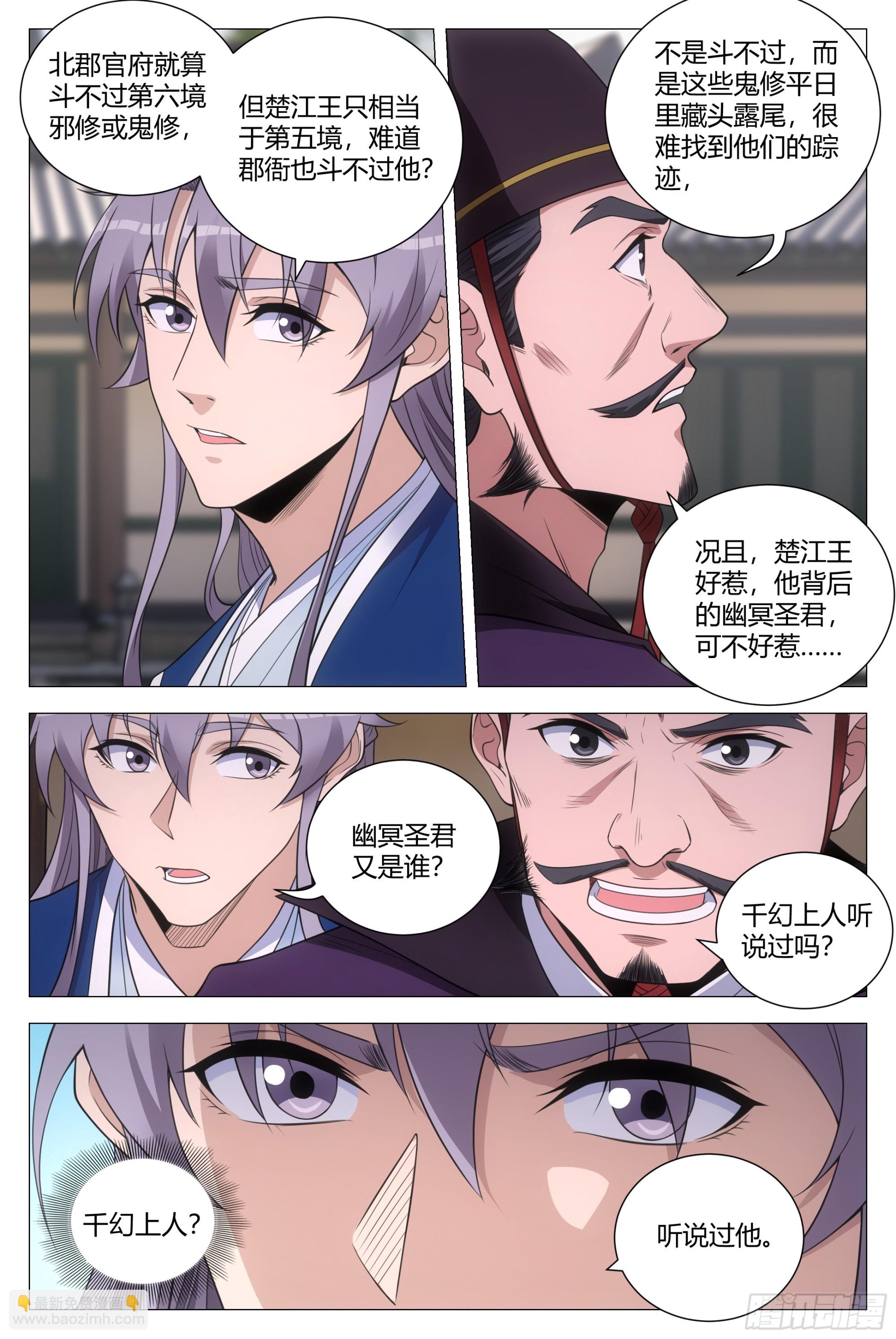 134一千两？薄礼？-第137话