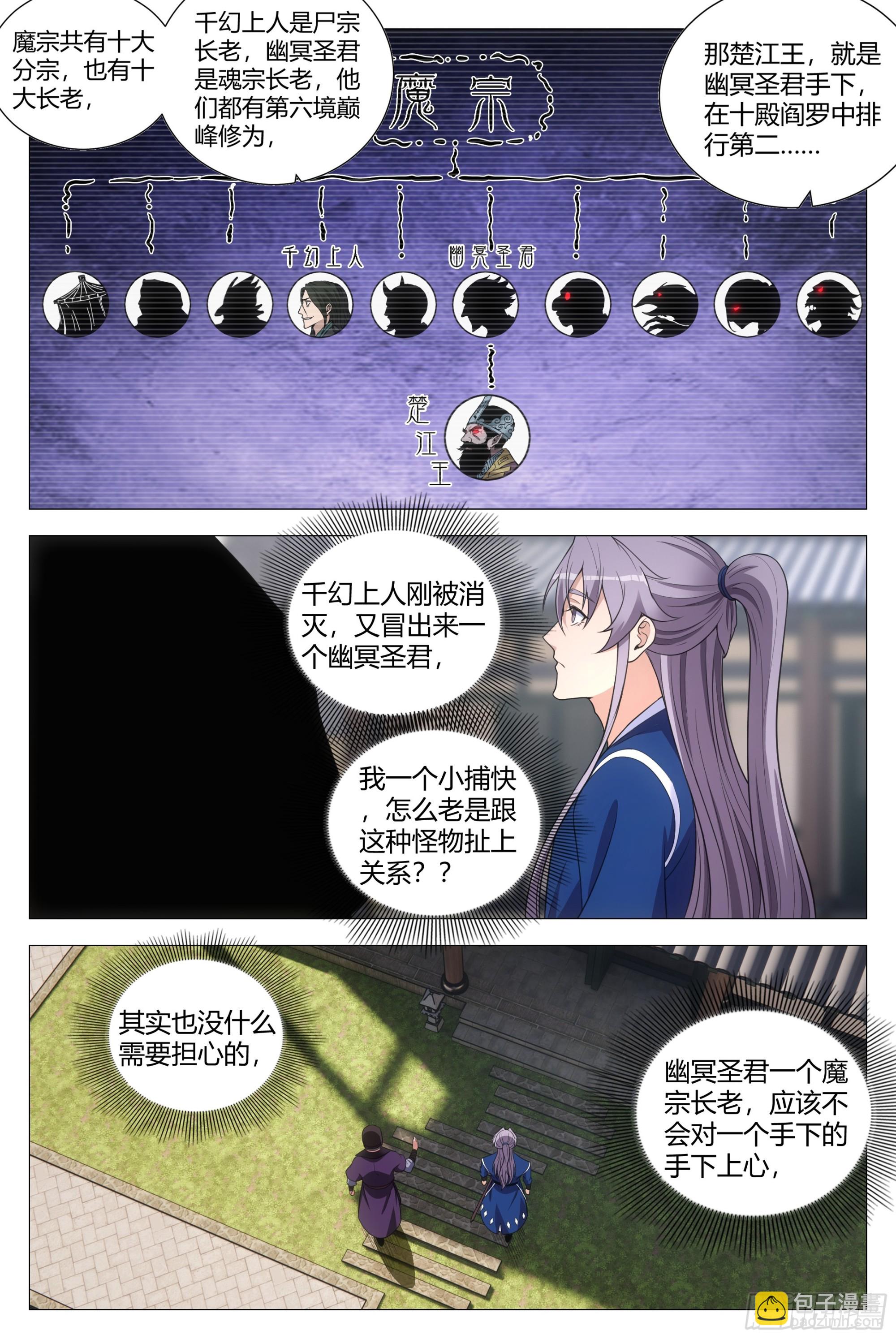 134一千两？薄礼？-第137话