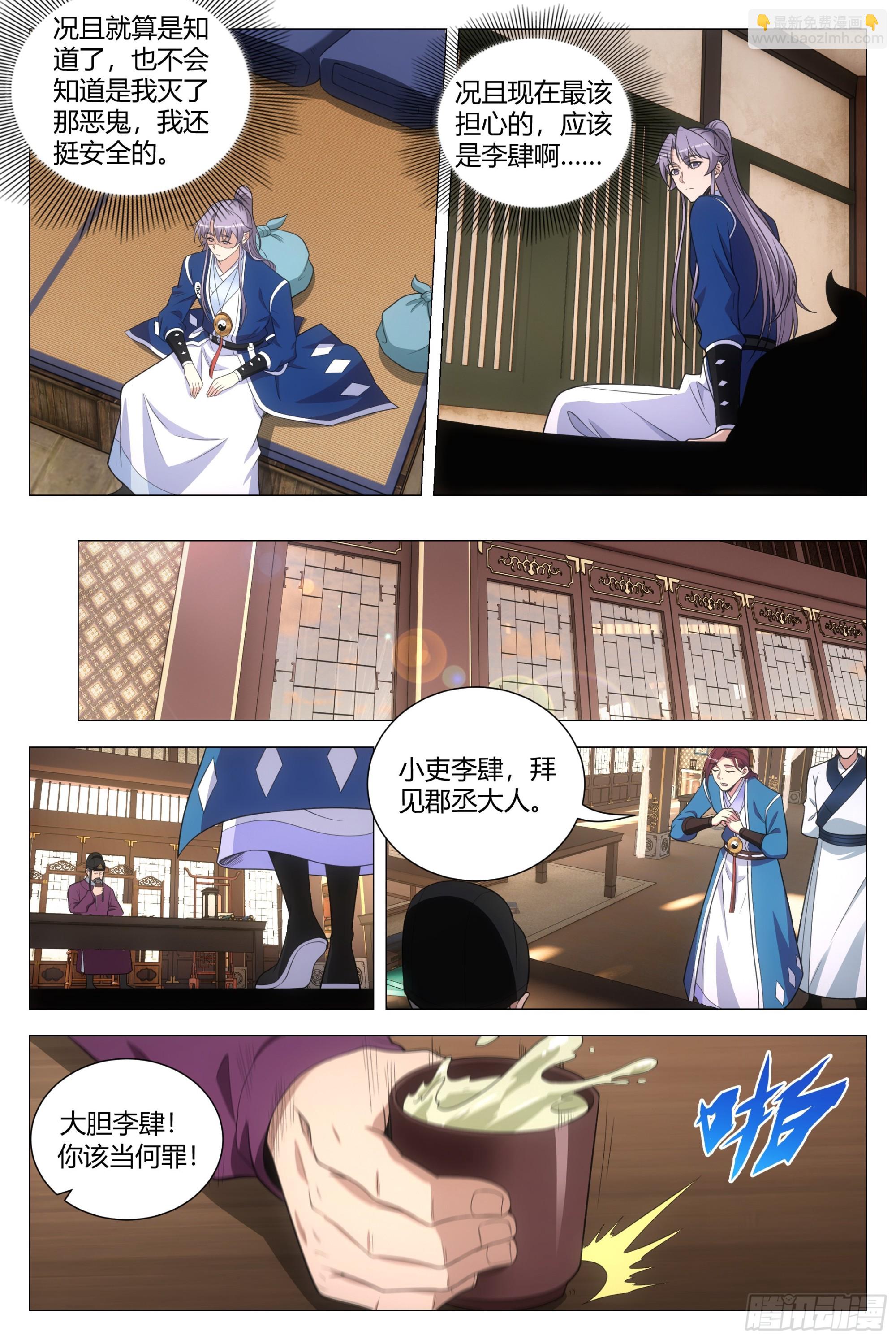 134一千两？薄礼？-第137话