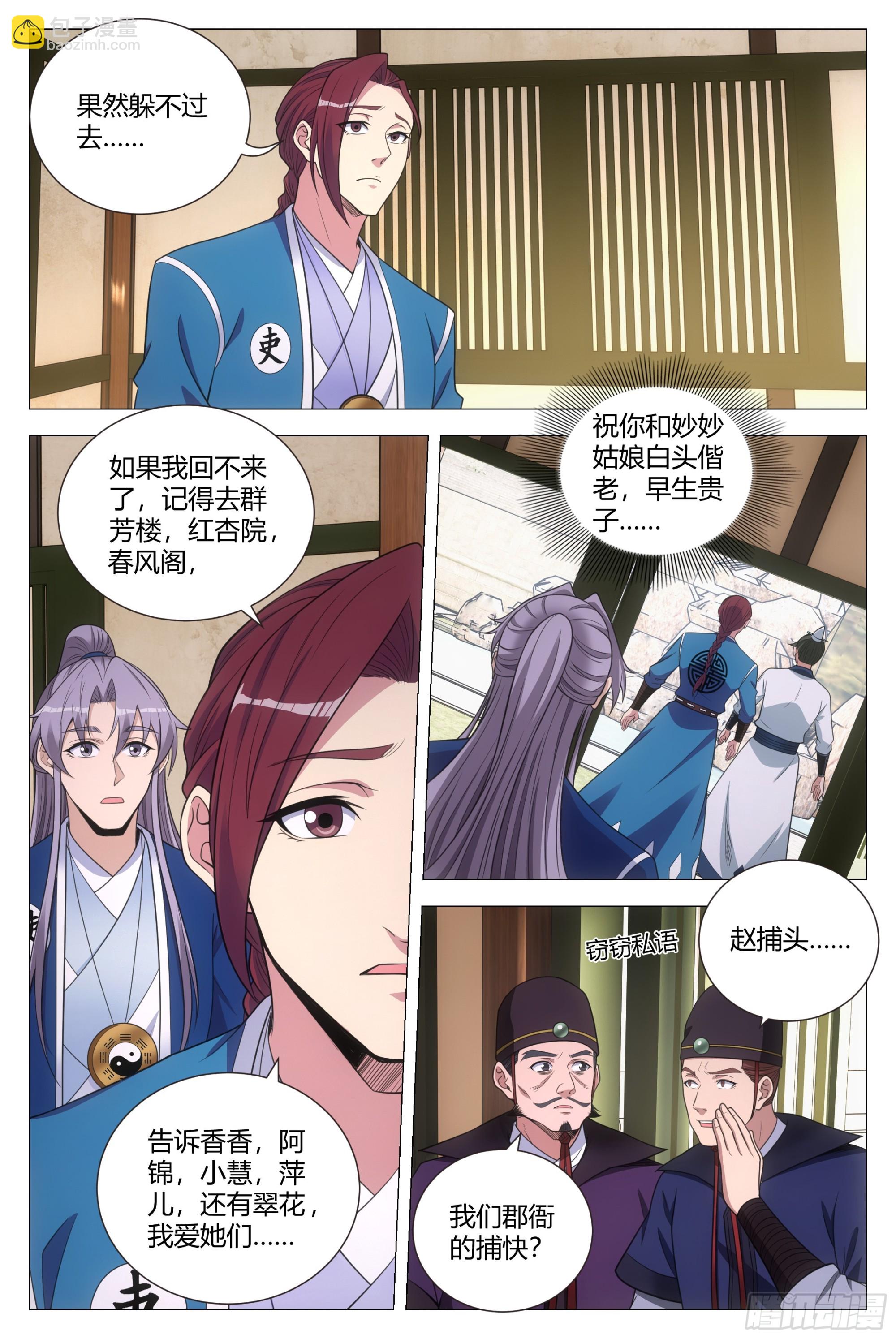 134一千两？薄礼？-第137话