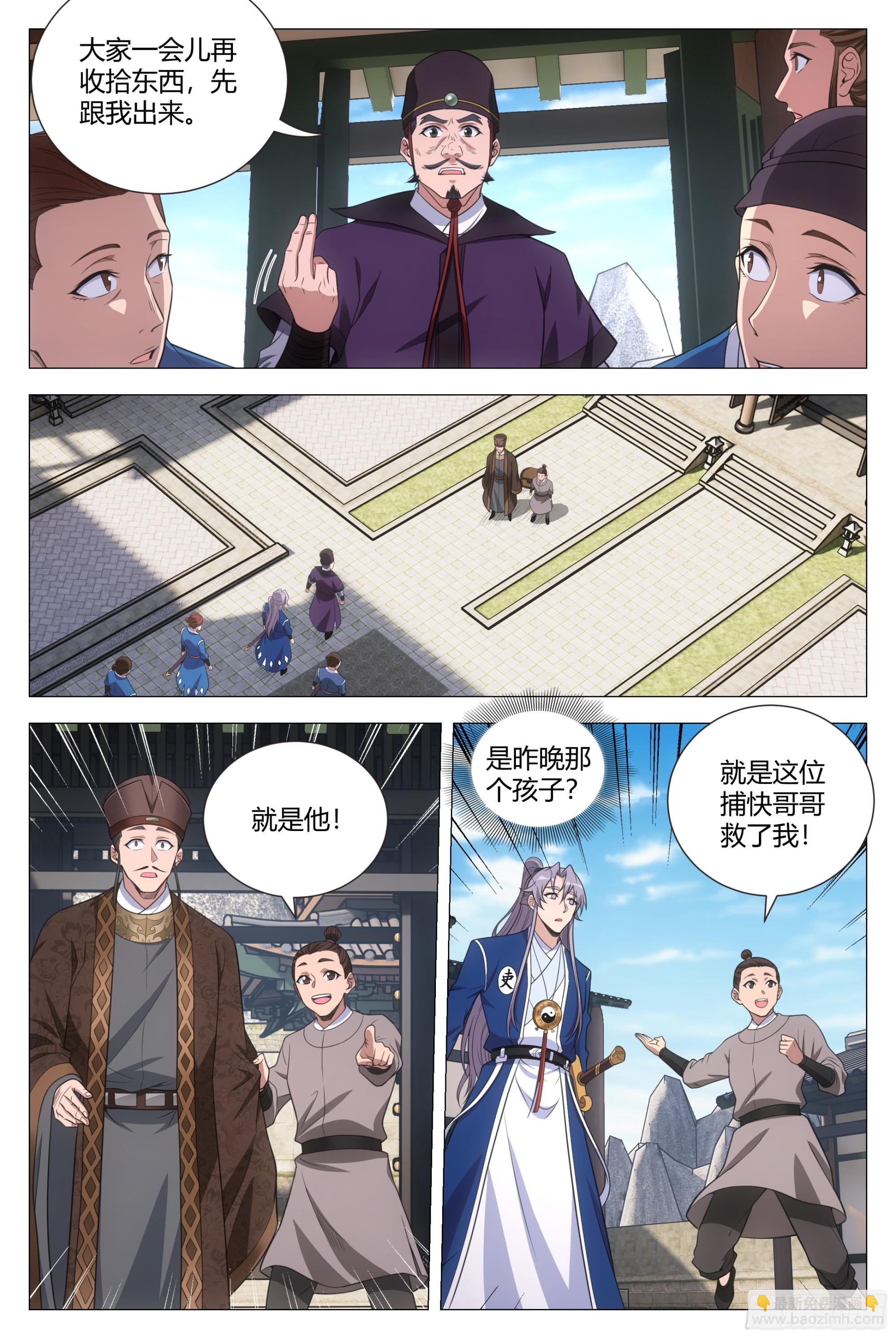 134一千两？薄礼？-第137话