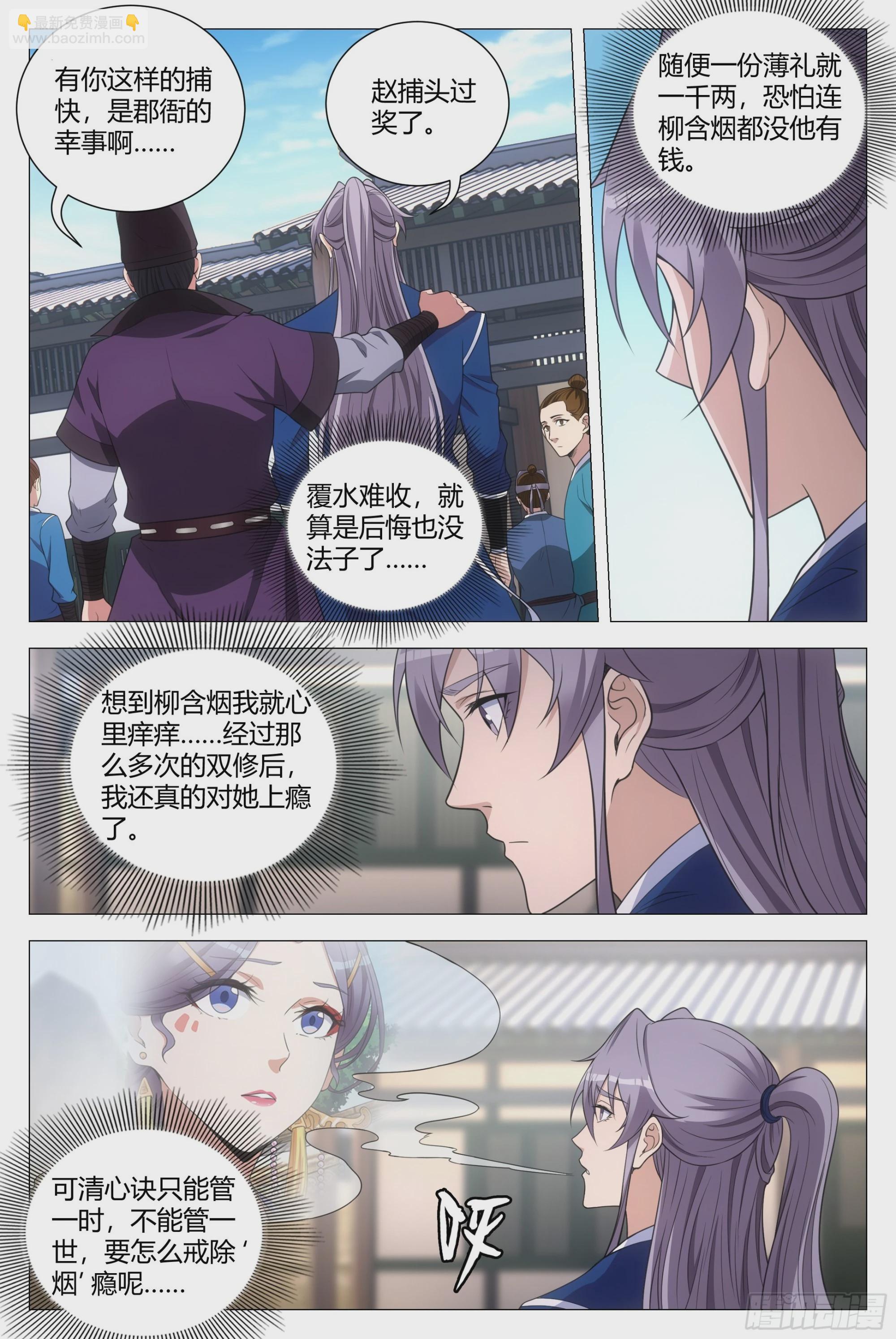 134一千两？薄礼？-第137话