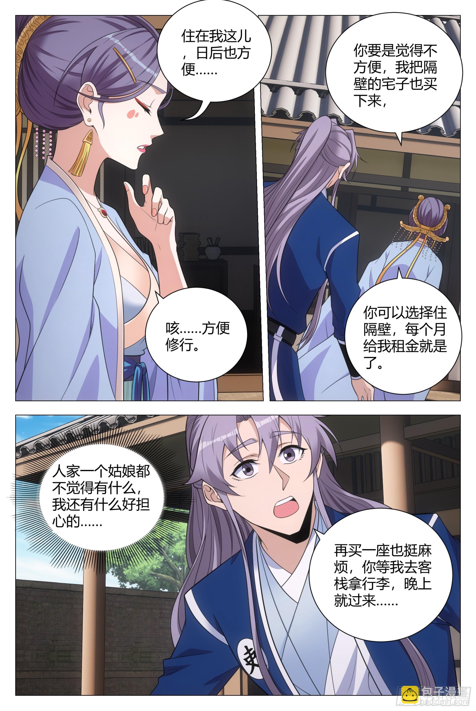136还是抵挡不住诱惑啊&hellip;&hellip;-第139话
