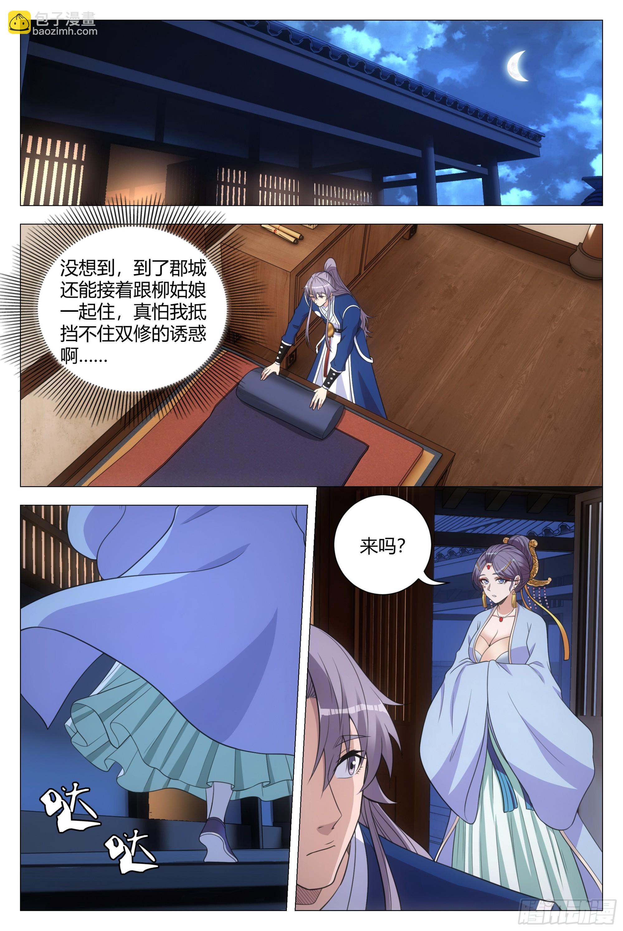 136还是抵挡不住诱惑啊&hellip;&hellip;-第139话