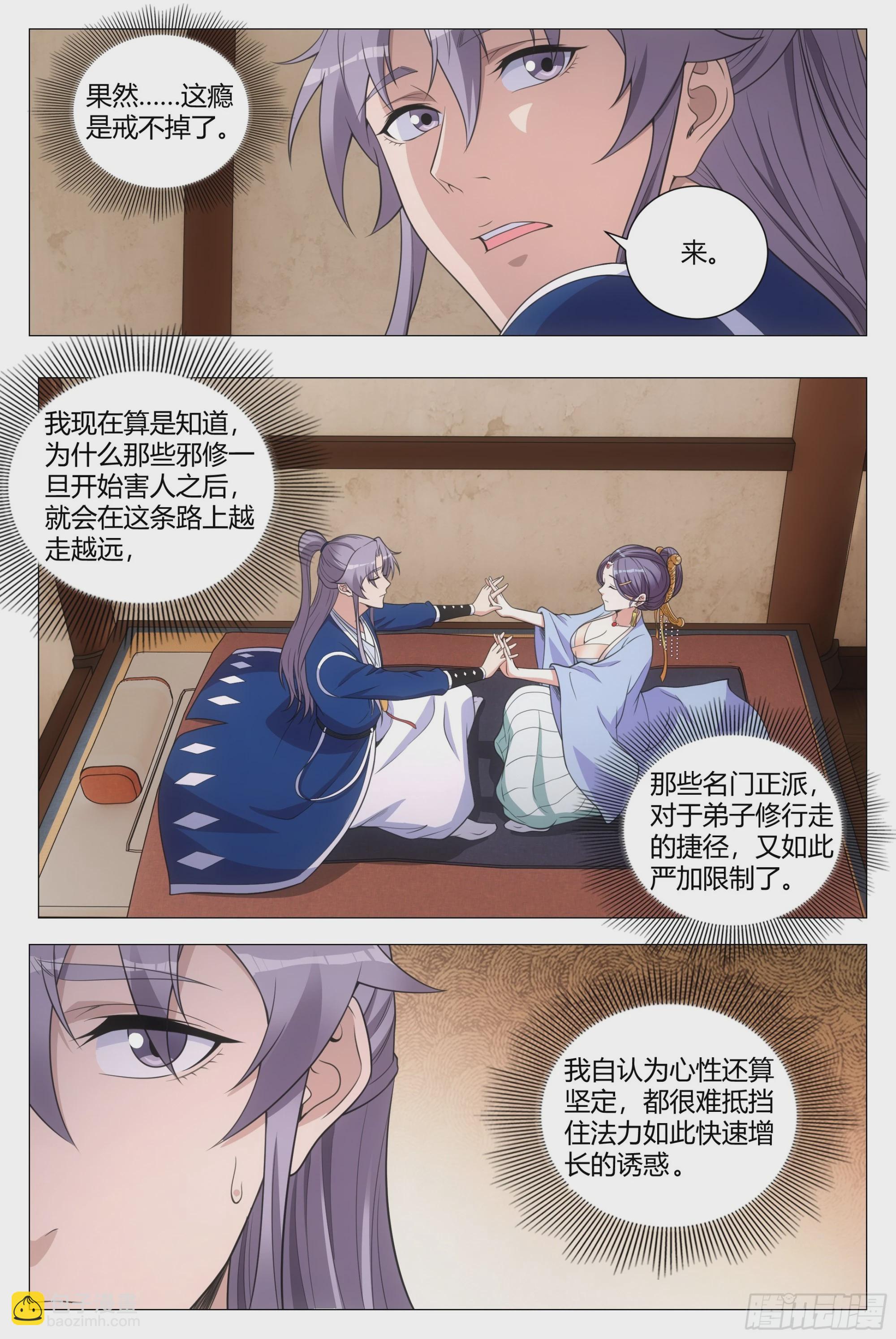 136还是抵挡不住诱惑啊&hellip;&hellip;-第139话