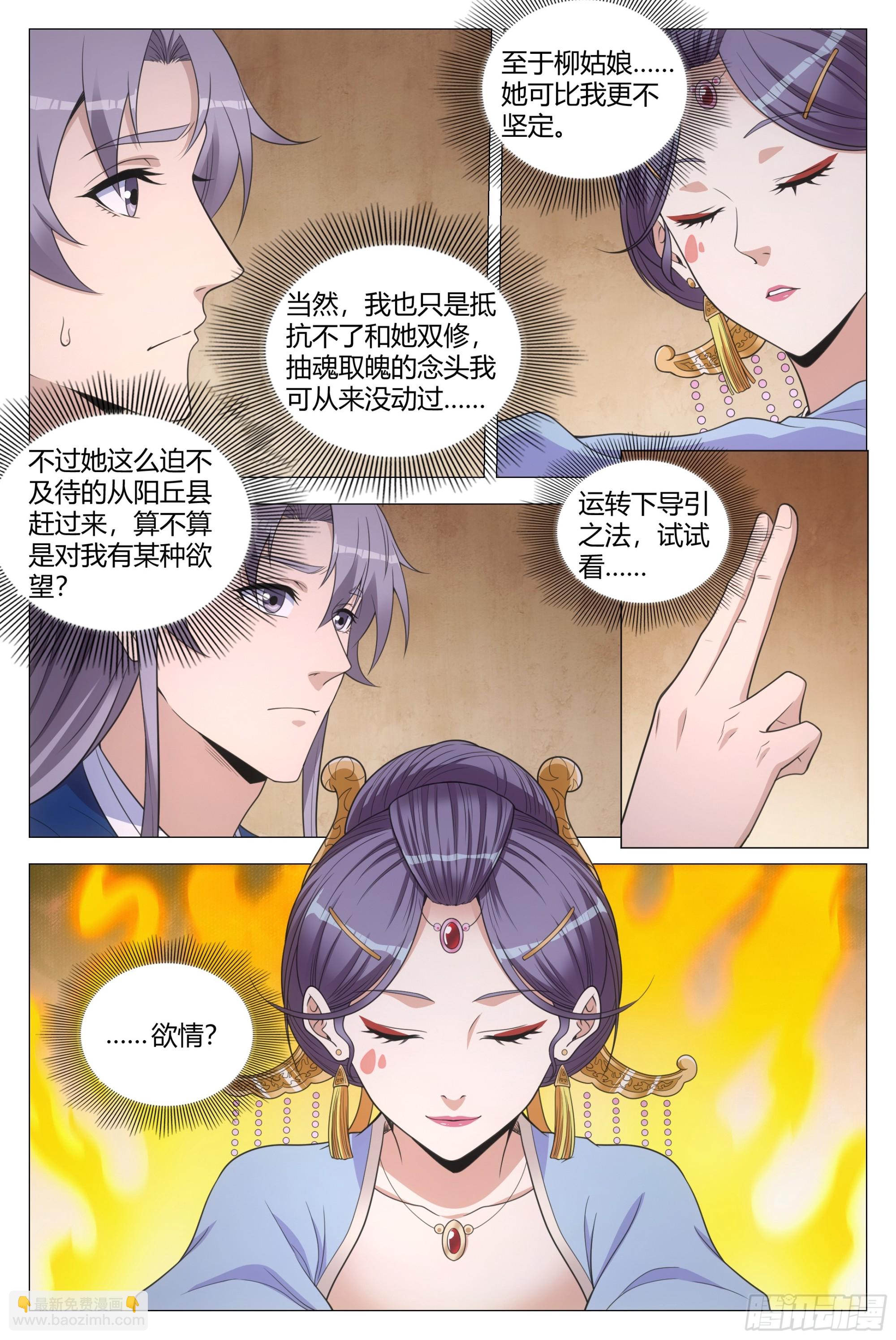 136还是抵挡不住诱惑啊&hellip;&hellip;-第139话
