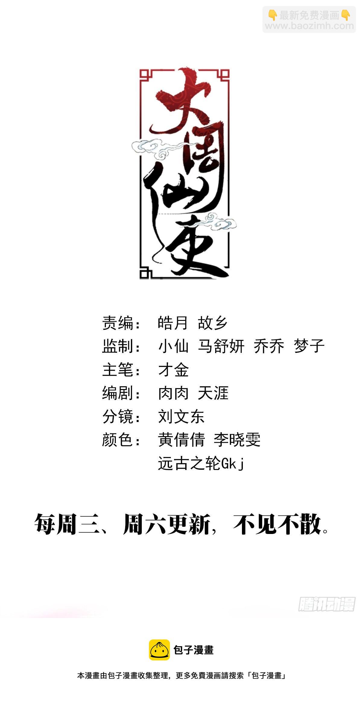 136还是抵挡不住诱惑啊&hellip;&hellip;-第139话