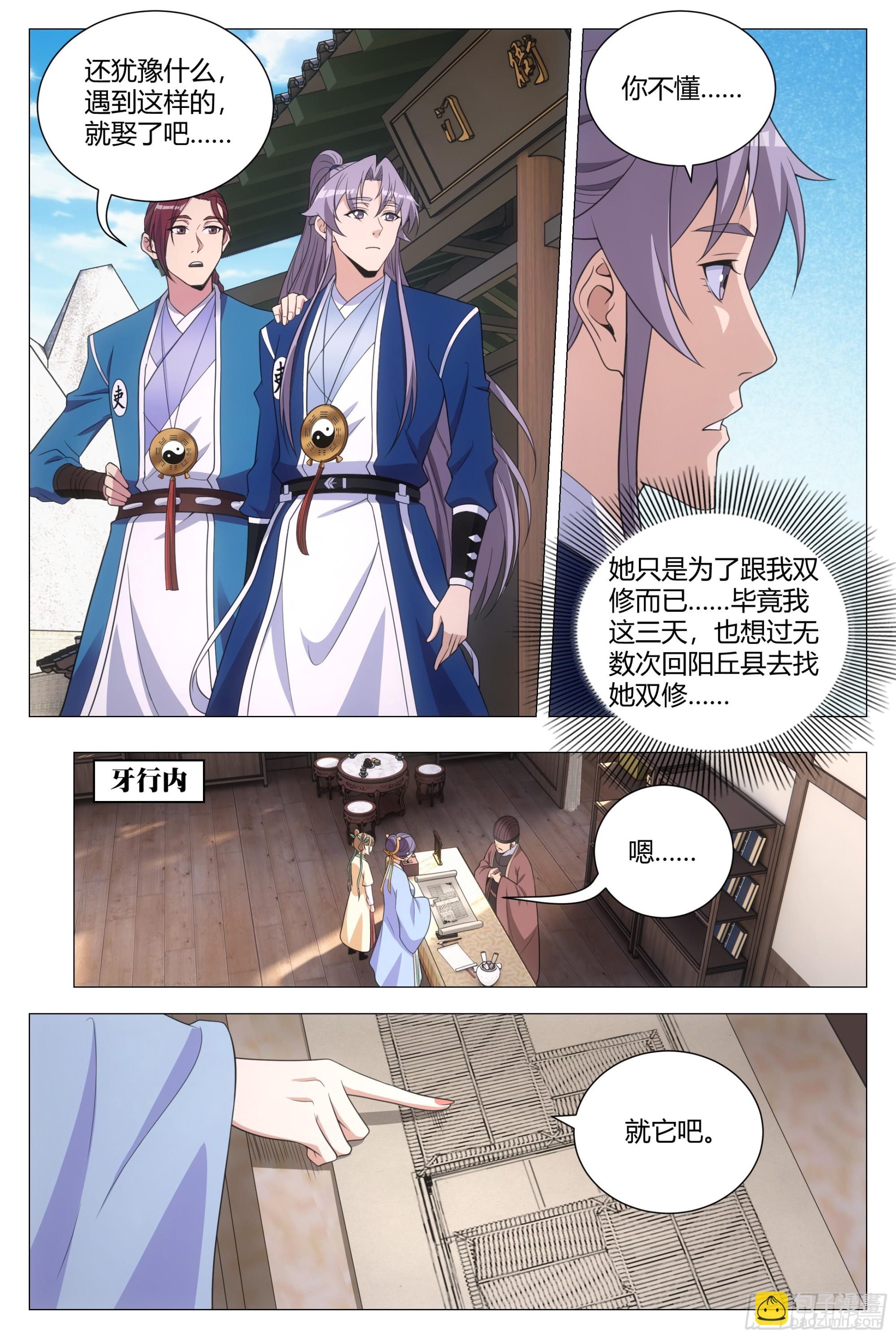 136还是抵挡不住诱惑啊&hellip;&hellip;-第139话