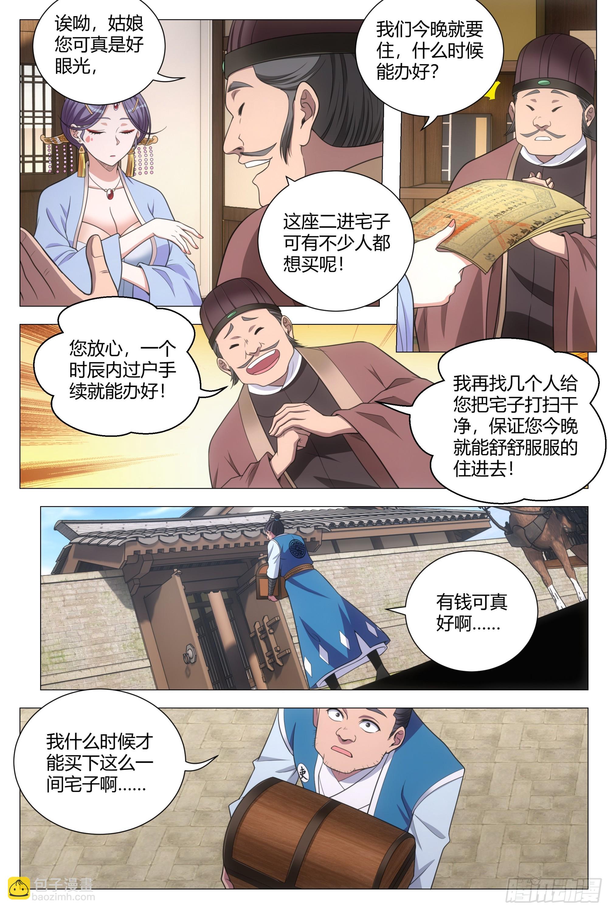 136还是抵挡不住诱惑啊&hellip;&hellip;-第139话
