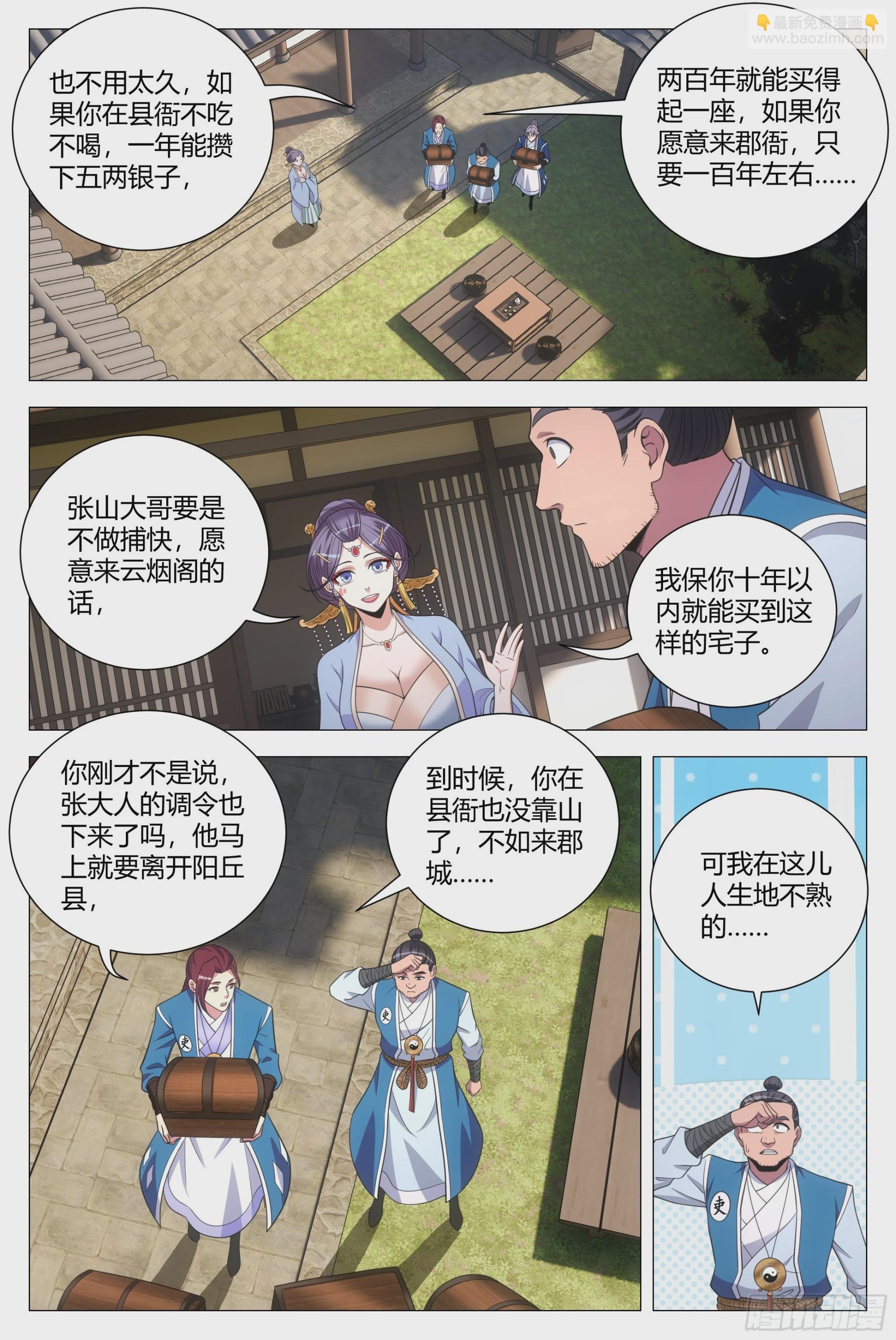 136还是抵挡不住诱惑啊&hellip;&hellip;-第139话
